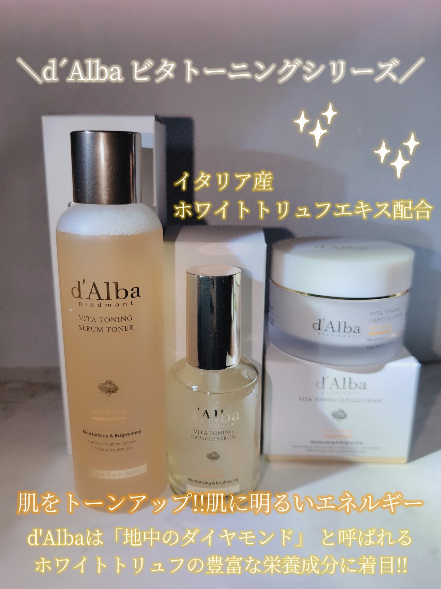 ビタトーニングセラムトナー/ダルバ/化粧水を使ったクチコミ(1枚目)