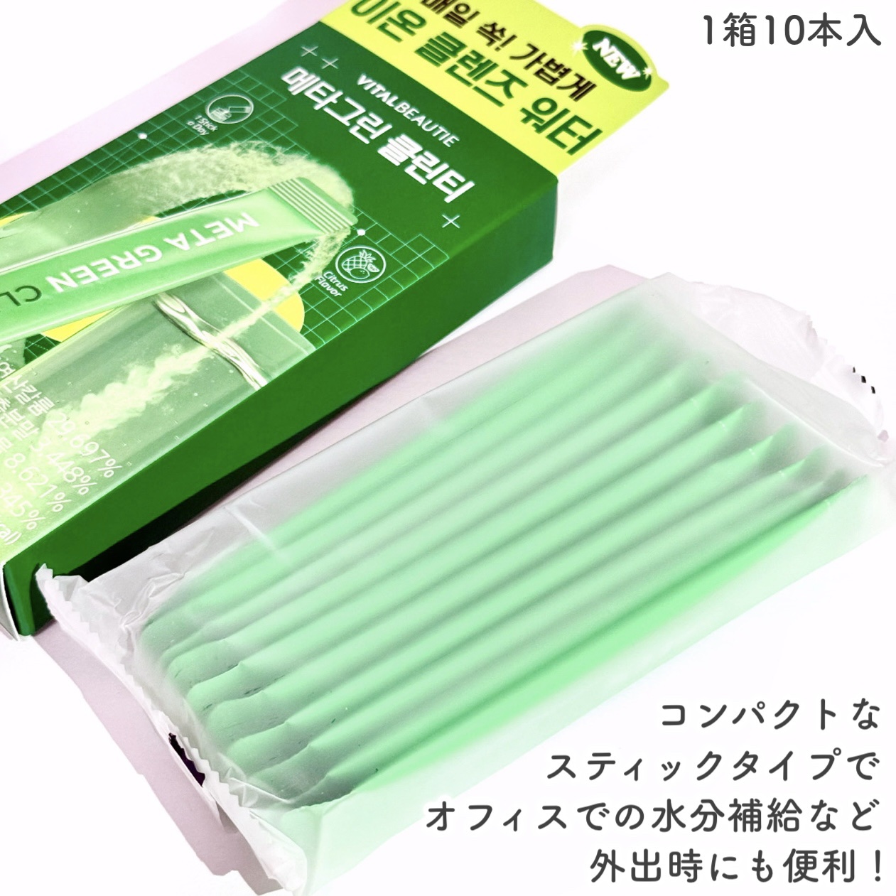 バイタルビューティー メタグリーン クリーンティー/アモーレパシフィック/美容ドリンクを使ったクチコミ（3枚目）