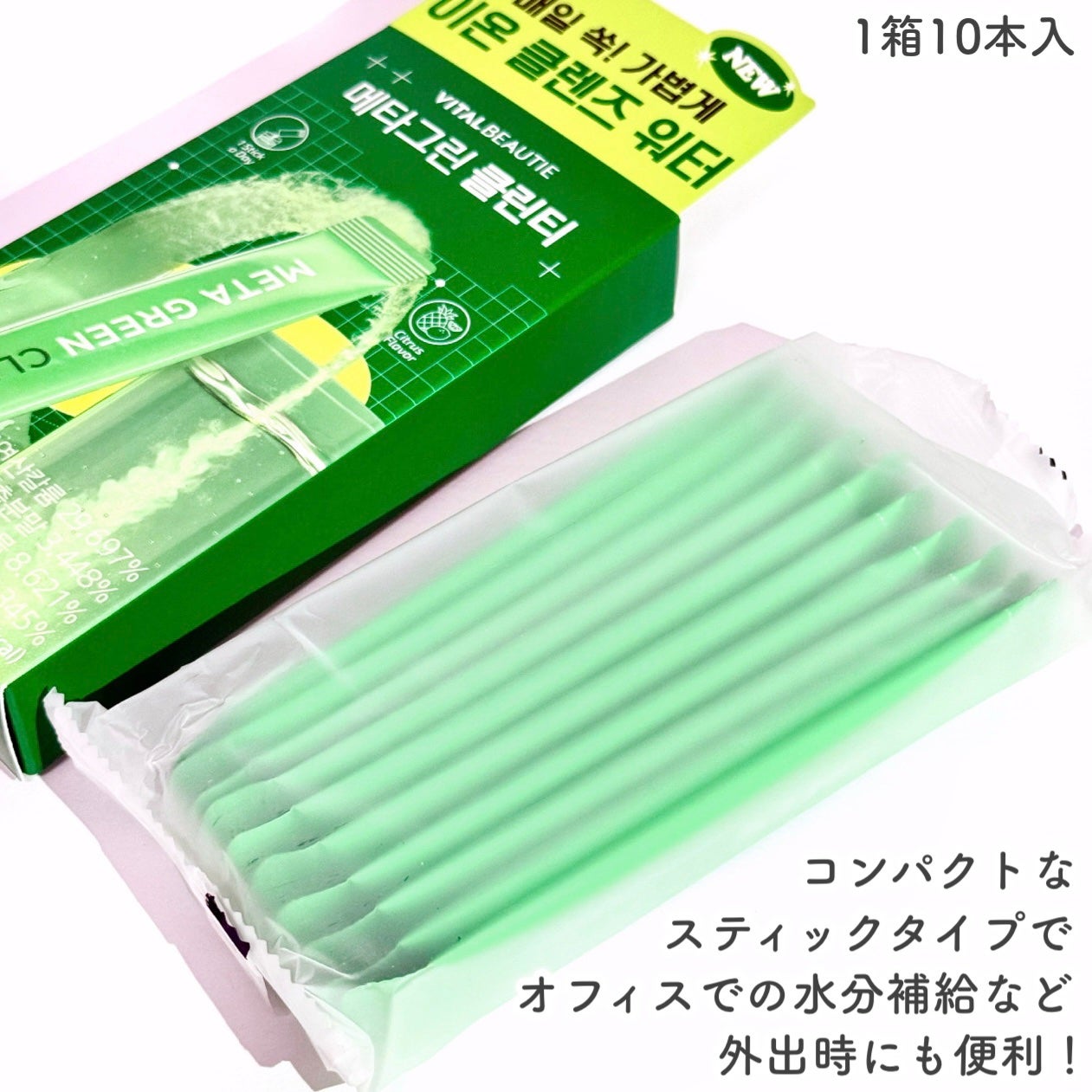 バイタルビューティー メタグリーン クリーンティー/アモーレパシフィック/美容ドリンクを使ったクチコミ(3枚目)