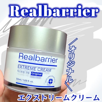 リアルバリア エクストリームクリーム オリジナル/Real Barrier/フェイスクリームを使ったクチコミ(1枚目)
