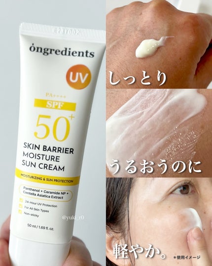 スキンバリアモイスチャーサンクリーム/Ongredients/日焼け止めクリームを使ったクチコミ(2枚目)