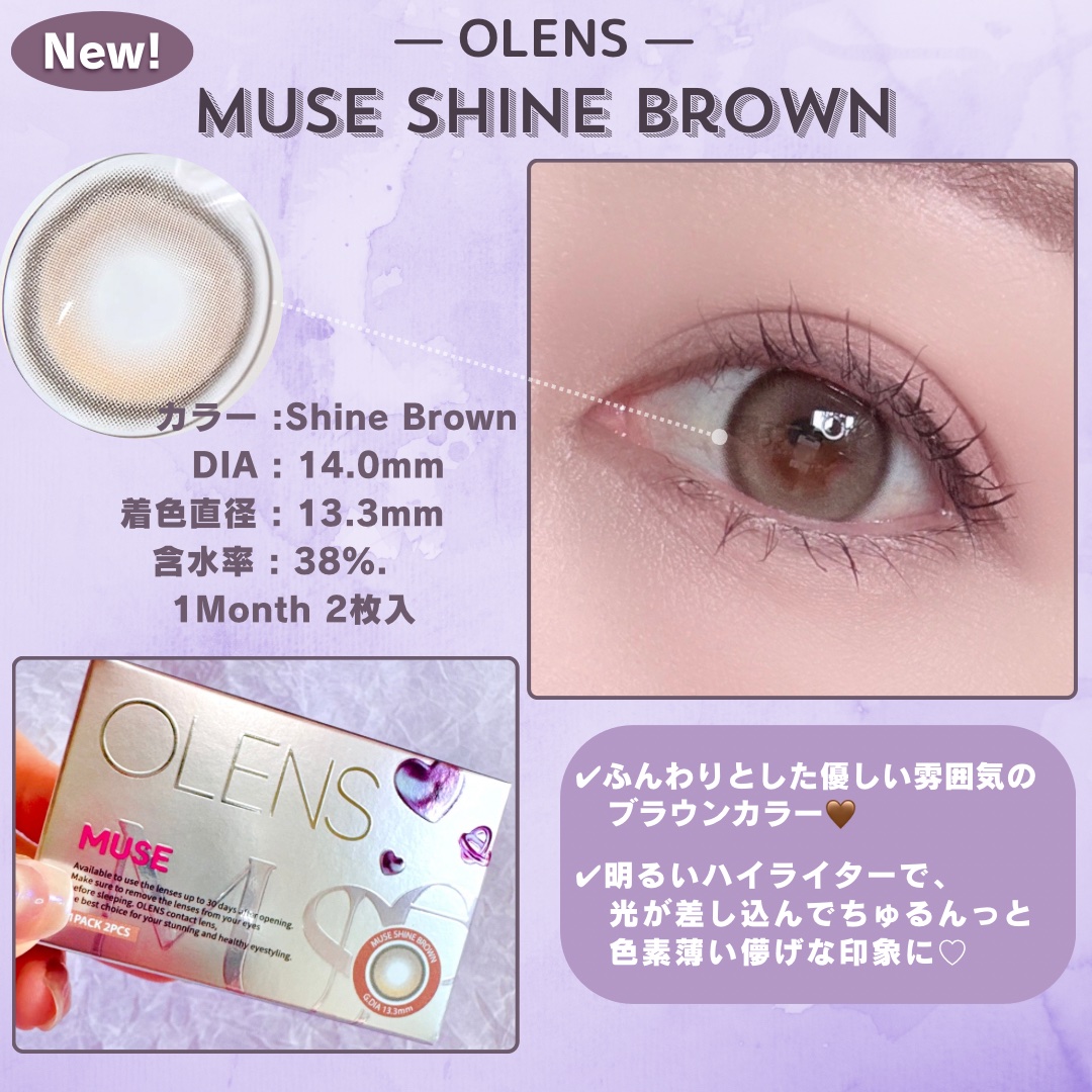 MUSE 1month/OLENS/１ヶ月（１MONTH）カラコンを使ったクチコミ（3枚目）