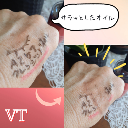 AZケア クレンジングオイル/VT/オイルクレンジングを使ったクチコミ(3枚目)