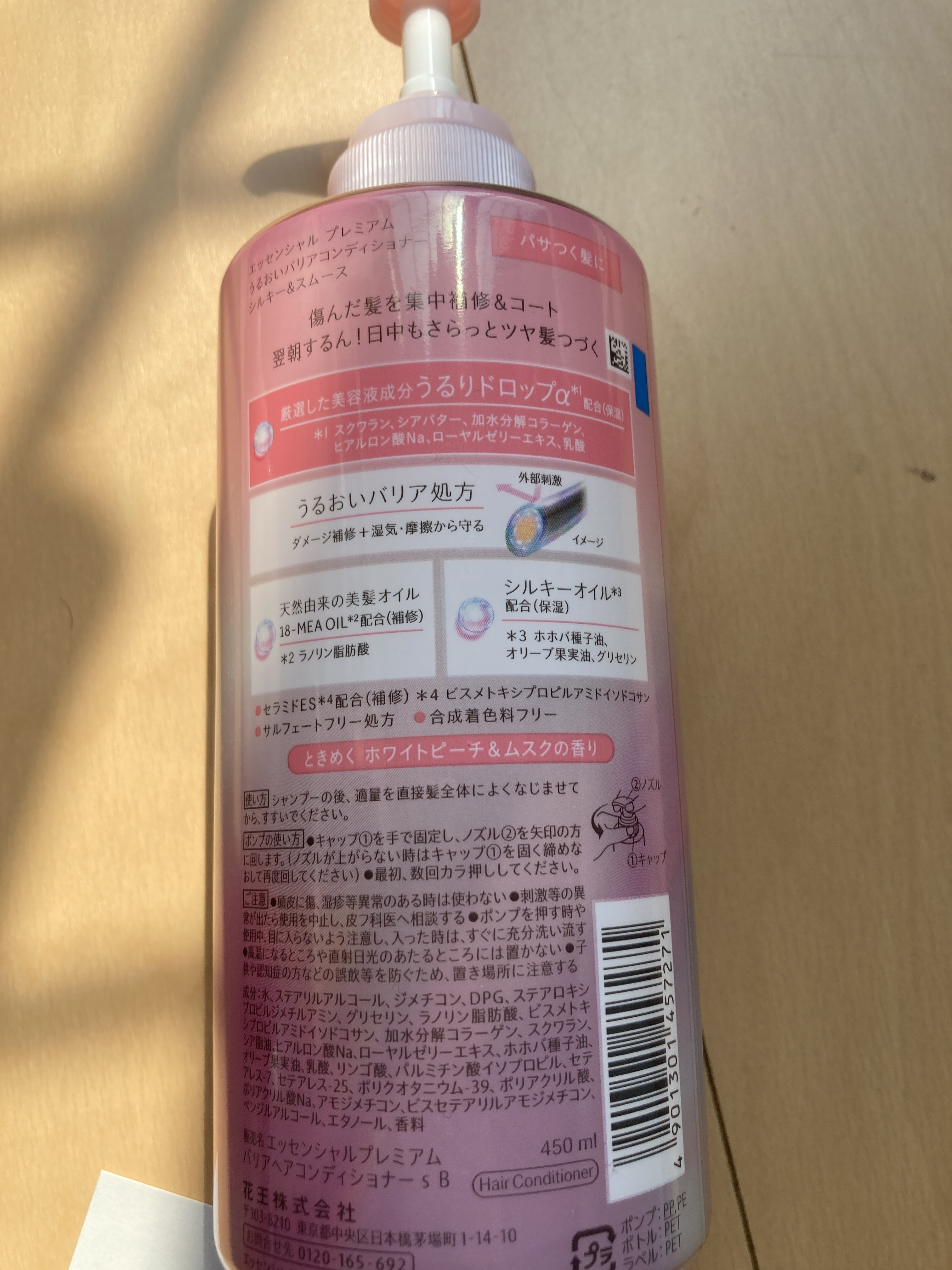 エッセンシャルプレミアム バリアシャンプー・コンディショナー シルキー＆スムース/エッセンシャル/市販シャンプーを使ったクチコミ（2枚目）