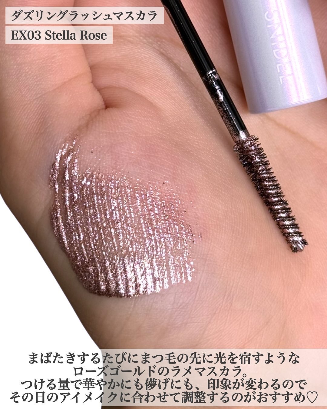 コズミック グロウ グロス/SNIDEL BEAUTY/リップグロスを使ったクチコミ(4枚目)