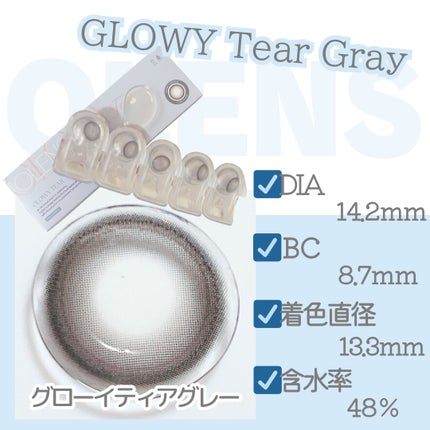 Glowy Tear 1day/OLENS/ワンデー(1DAY)カラコンを使ったクチコミ(4枚目)