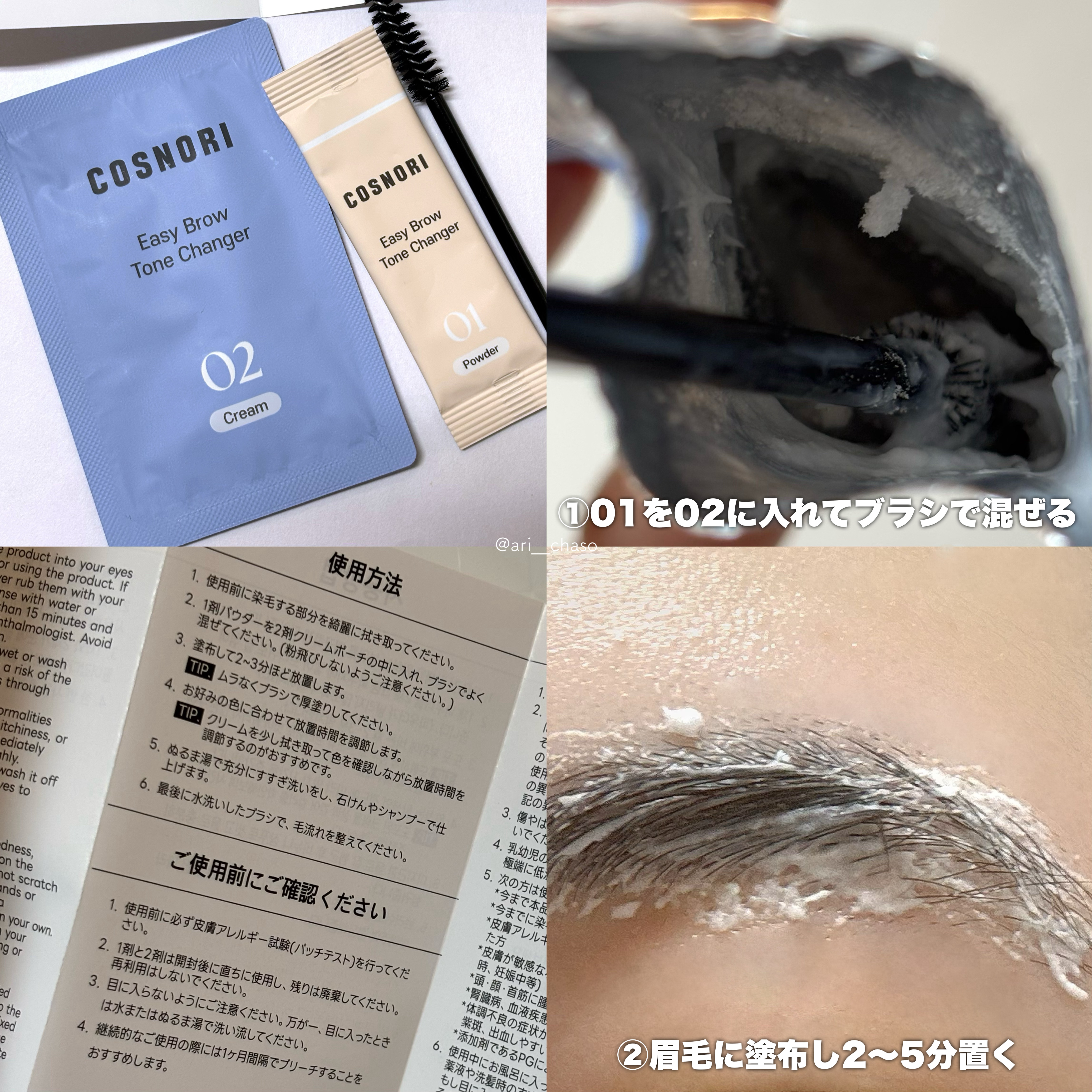 イージーブロウトーンチェンジャー/COSNORI/その他アイブロウを使ったクチコミ（3枚目）