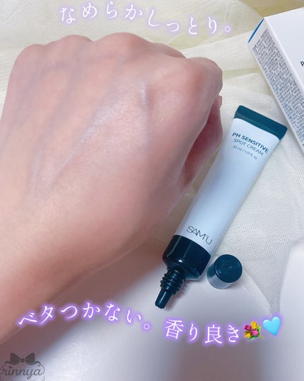 PHセンシティブスポットクリーム/SAM'U/フェイスクリームを使ったクチコミ(3枚目)