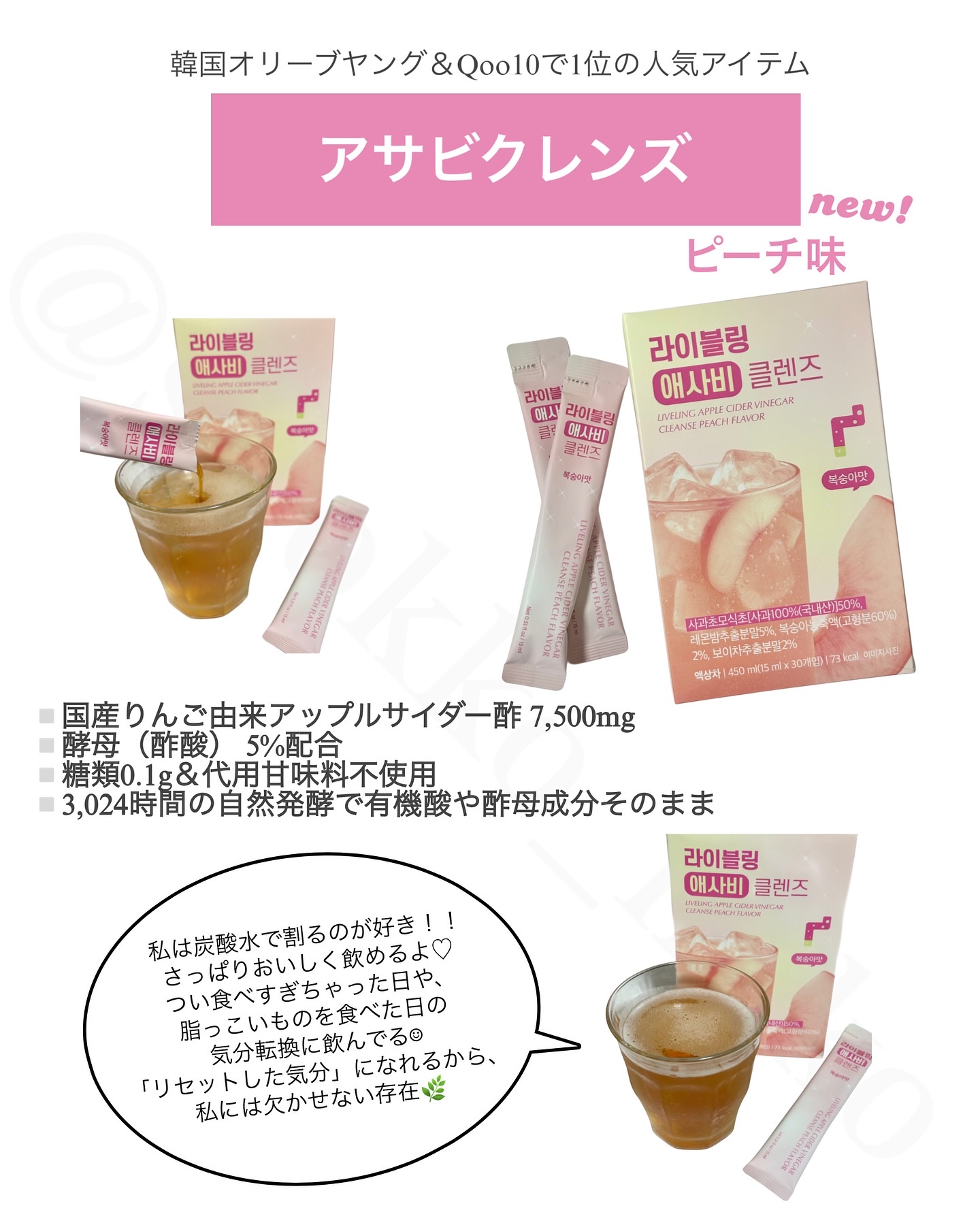 ライブリングアサビクレンズ/LIVELING/酵素ドリンクを使ったクチコミ（3枚目）