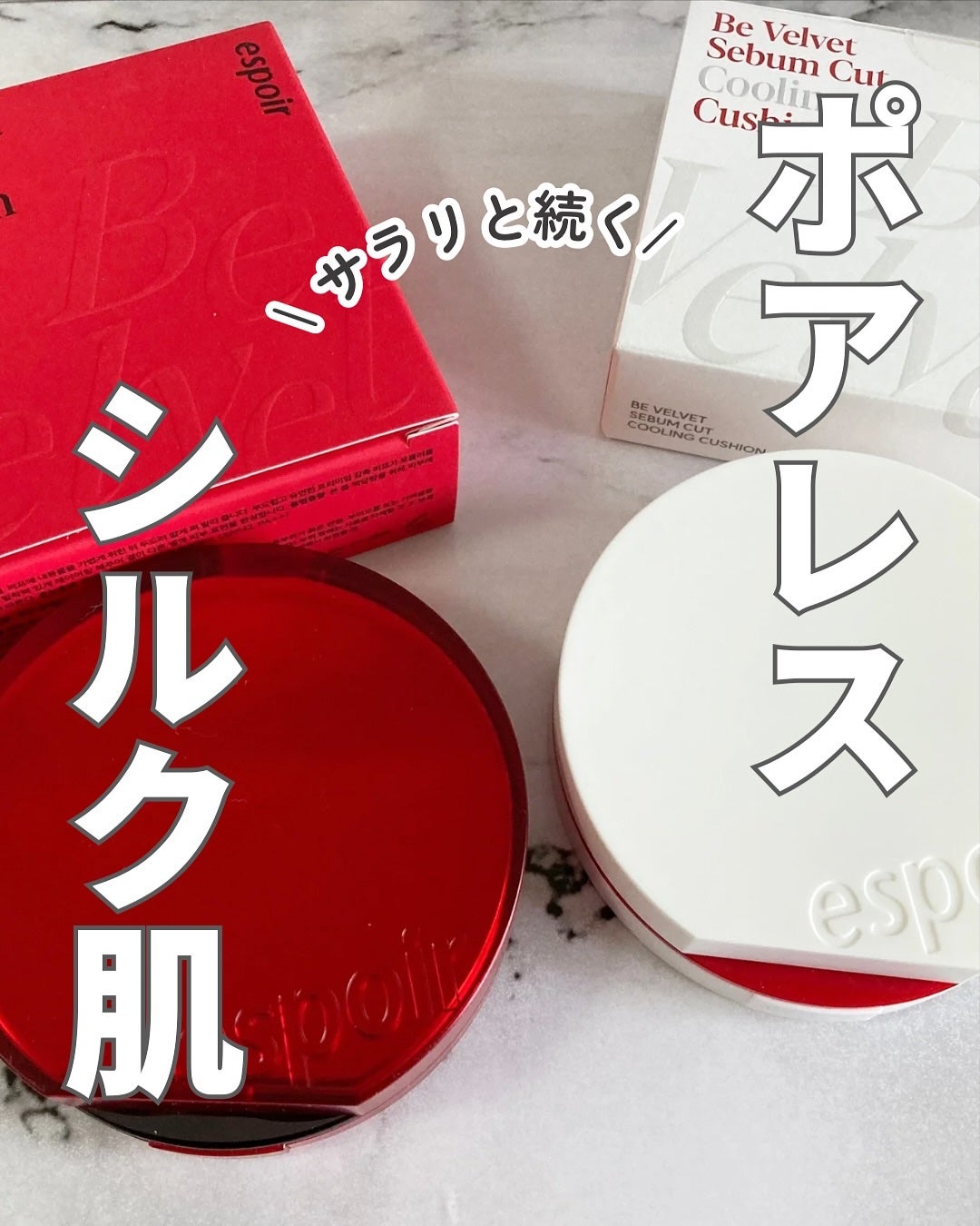 ビーベルベットカバークッション/espoir/クッションファンデーションを使ったクチコミ(1枚目)