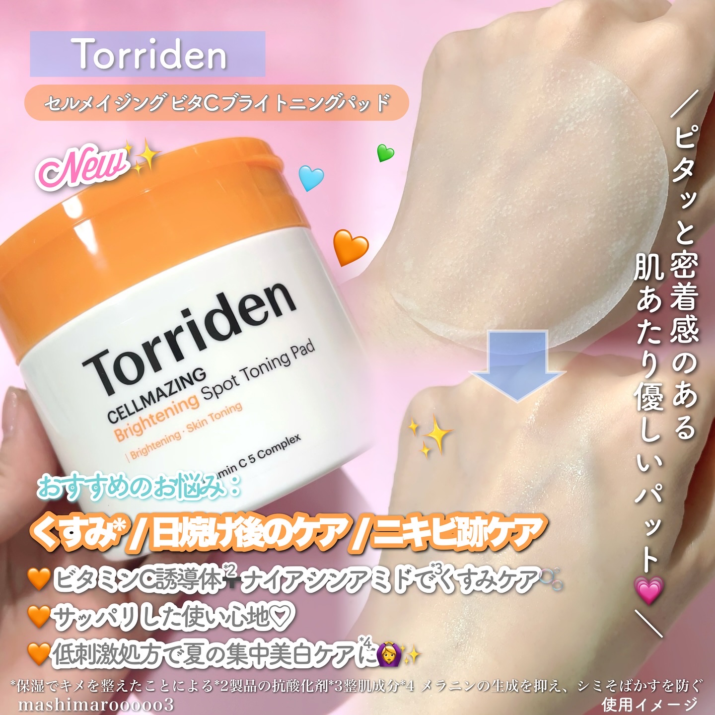 ダイブイン マルチパッド/Torriden/トナーパッドを使ったクチコミ（2枚目）