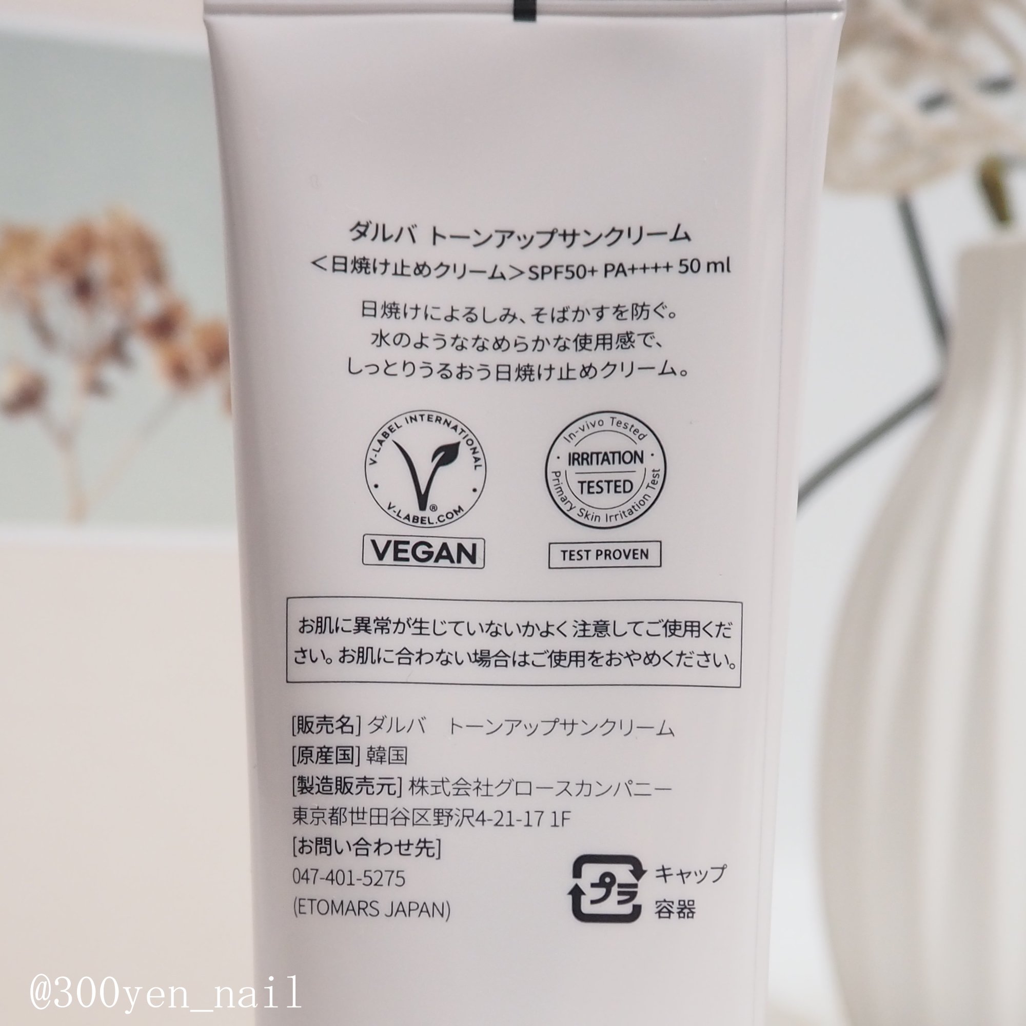 ウォータフルトーンアップサンクリーム/ダルバ/日焼け止めクリームを使ったクチコミ（3枚目）