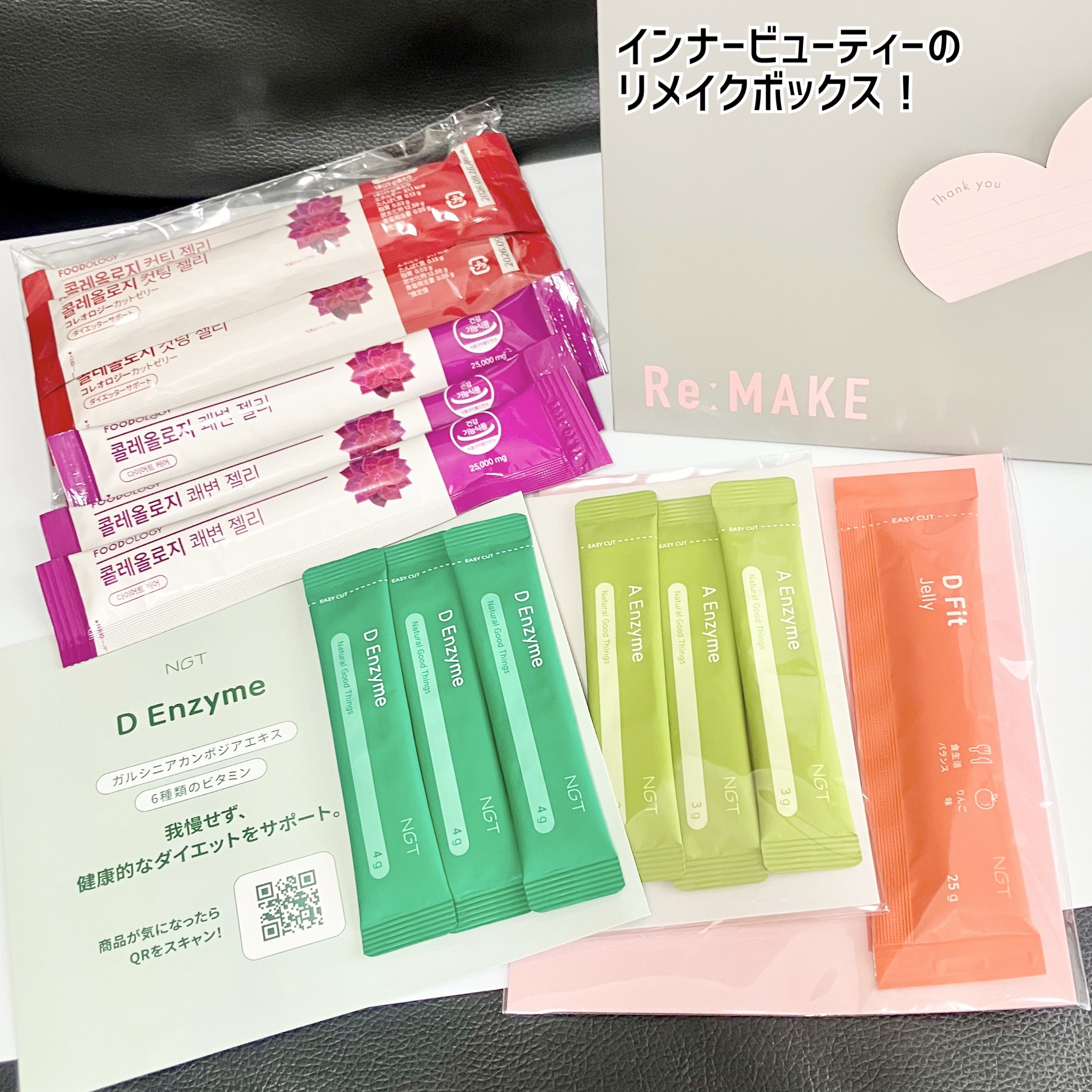 エーエンザイム/NGT/酵素食品を使ったクチコミ（2枚目）