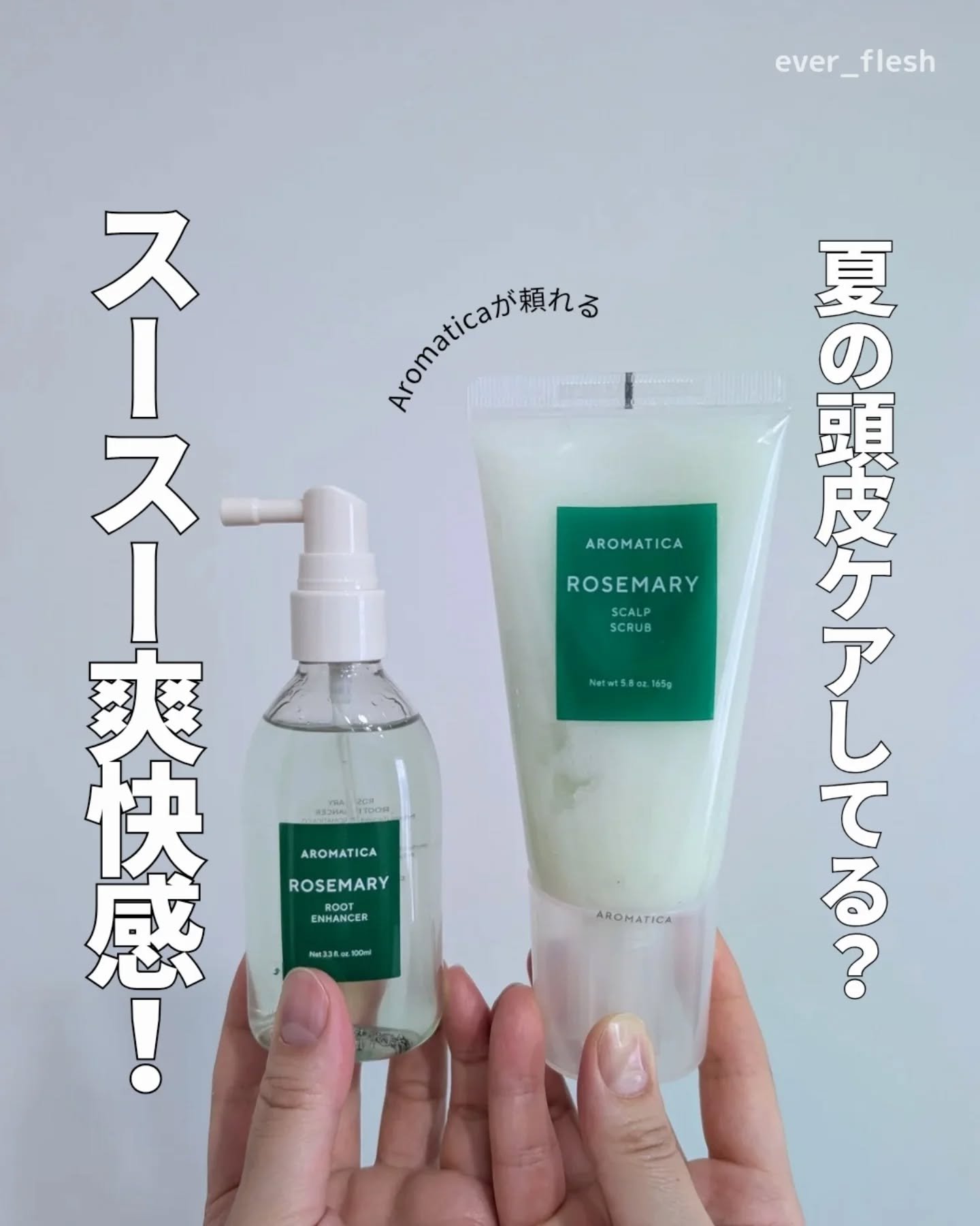 ローズマリールートエンハンサー/AROMATICA/頭皮ローションを使ったクチコミ（1枚目）