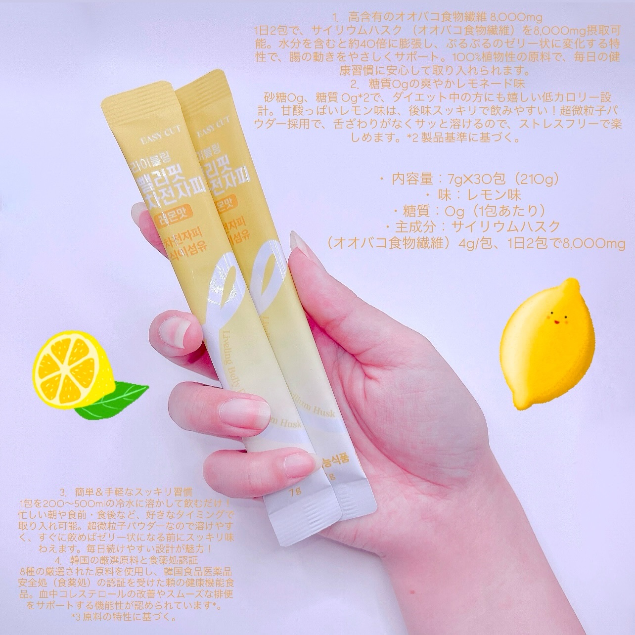 LIVELING ライブリングオオバコ外皮食物繊維のクチコミ「【PR】

FULLight（@fullight_jp） 様からいただきました♥
メガ割でおす.....」（3枚目）