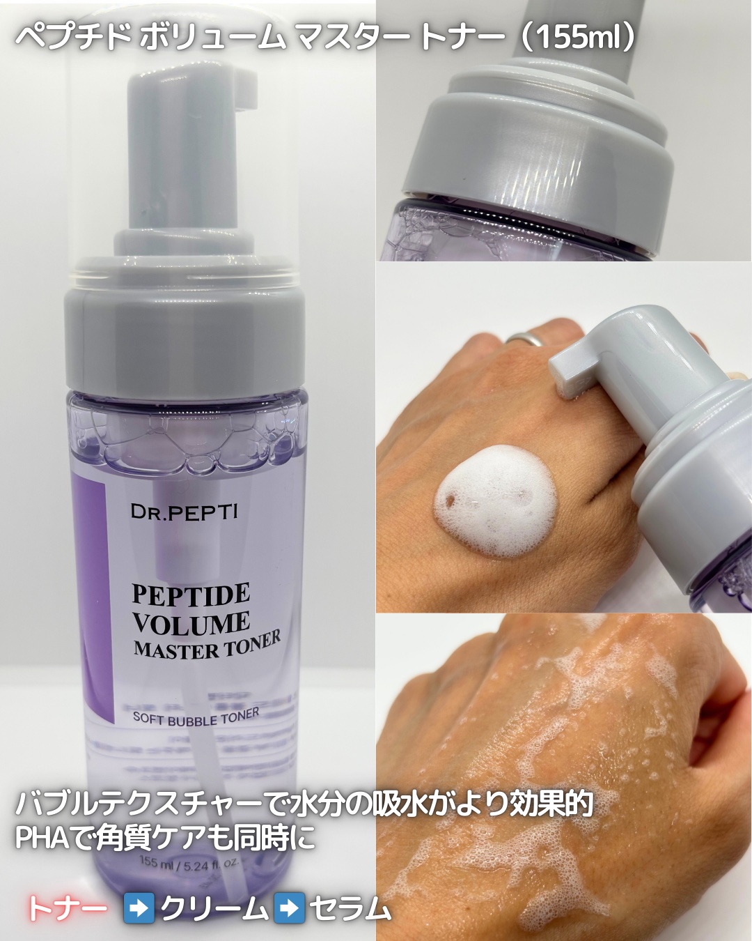 ハイドラペプチドモイスチャークリーム/DR.PEPTI/フェイスクリームを使ったクチコミ（2枚目）