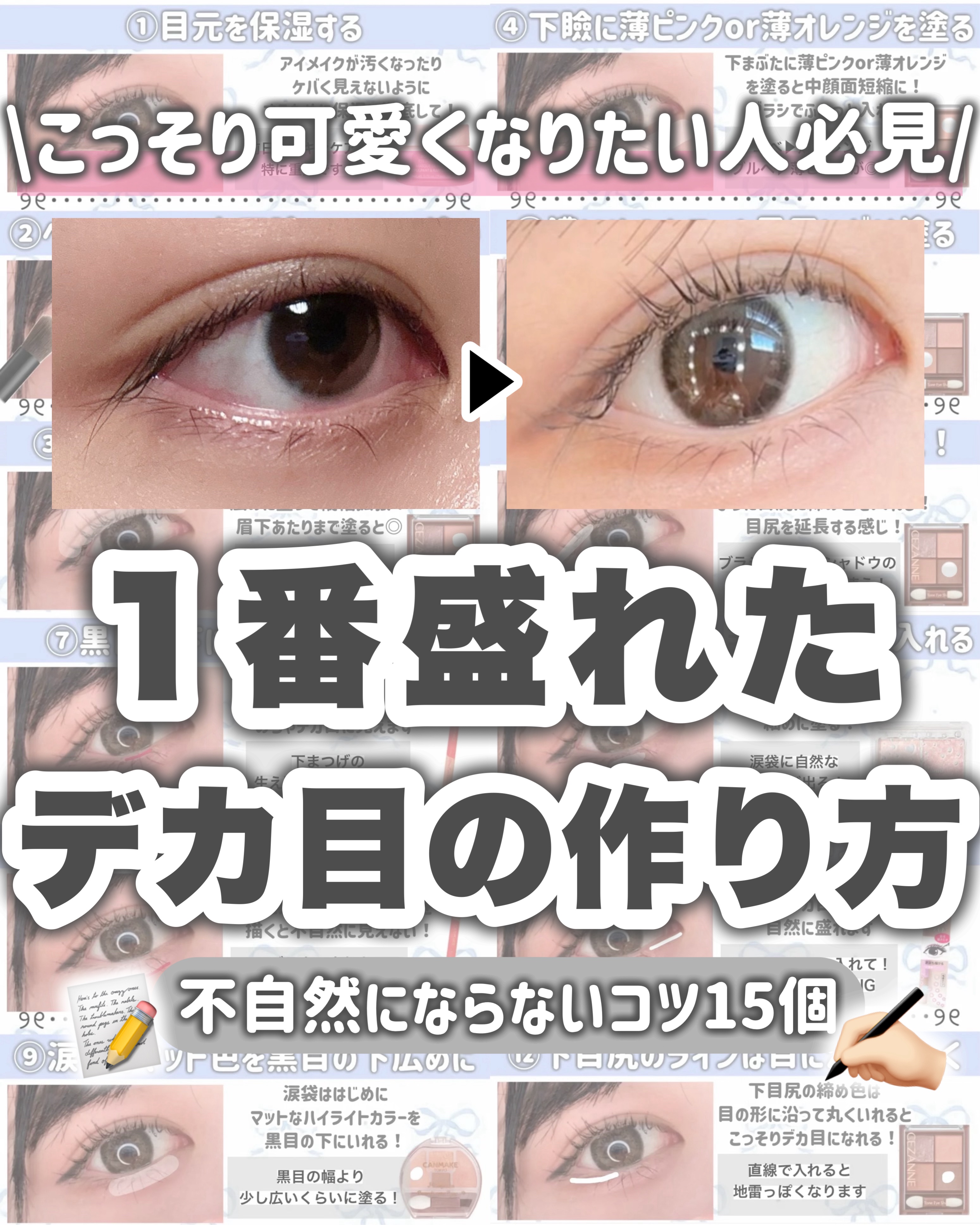 クリーミータッチライナー/キャンメイク/ジェルアイライナーを使ったクチコミ（1枚目）