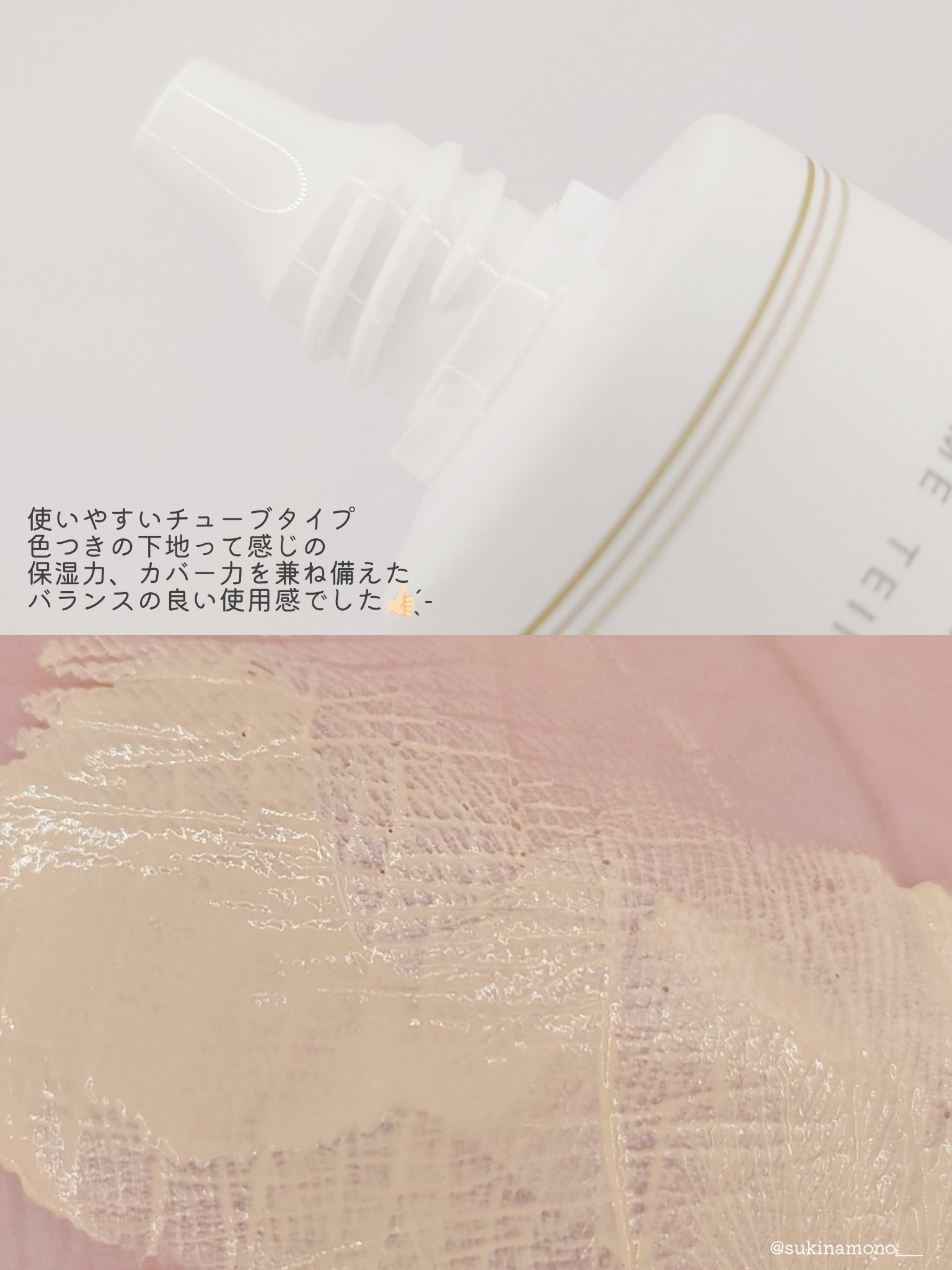SUQQU スキンケア クリーム ティント/SUQQU/クリーム・エマルジョンファンデーションを使ったクチコミ（3枚目）