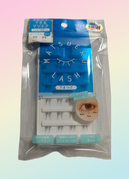 マツエクラッシュ/マツエクラッシュ/つけまつげを使ったクチコミ(1枚目)