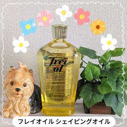 シェイピングオイル(Shaping Oil)/フレイオイル(freioil)/ボディオイルを使ったクチコミ(1枚目)