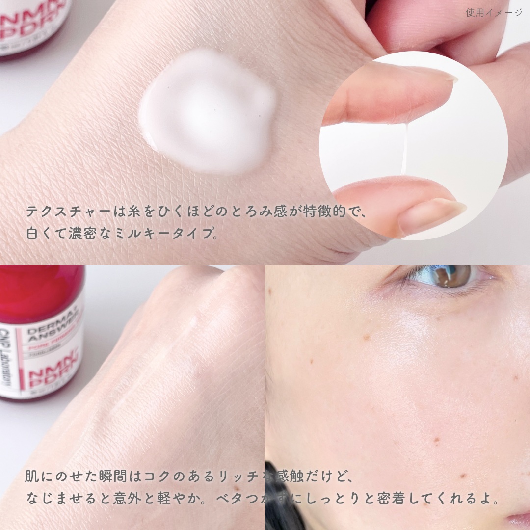 NMN-PDRN ダーマアンサー ポア ファーミング アンプル/CNP Laboratory/美容液を使ったクチコミ（3枚目）