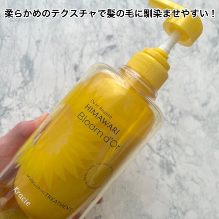 トリートメントリペアミルク/ディアボーテ/ヘアミルクを使ったクチコミ(4枚目)