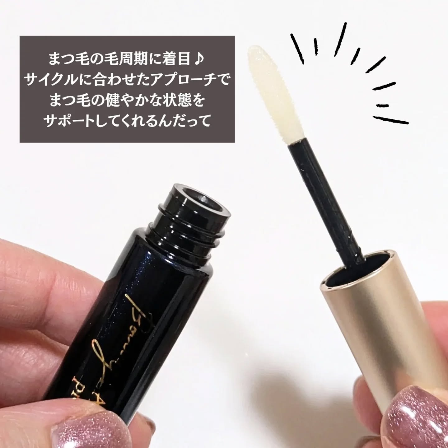BONNY LASHES premium/FABIUS/まつげ美容液を使ったクチコミ（2枚目）