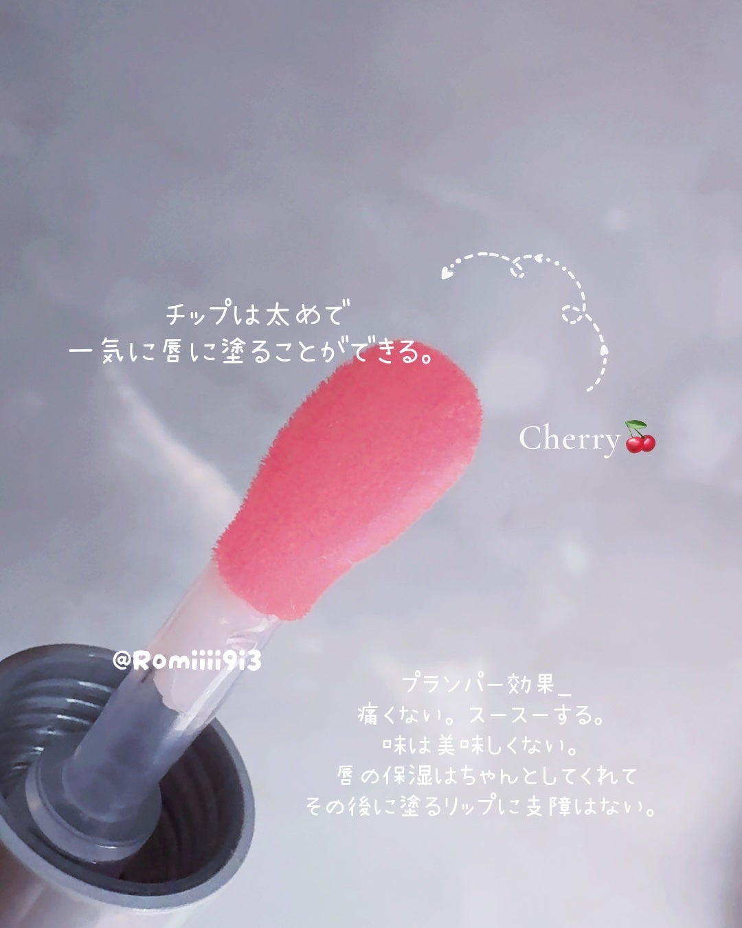 エスポア プランピーズ リップグロス/espoir/リップグロスを使ったクチコミ(1枚目)