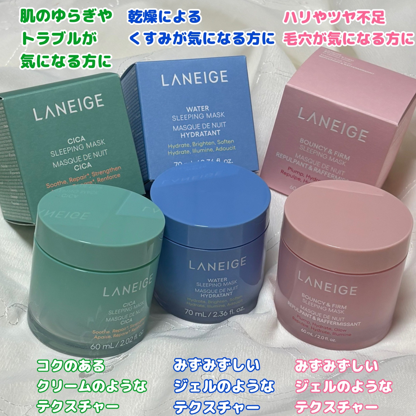 シカスリーピングマスク/LANEIGE/フェイスクリームを使ったクチコミ（3枚目）