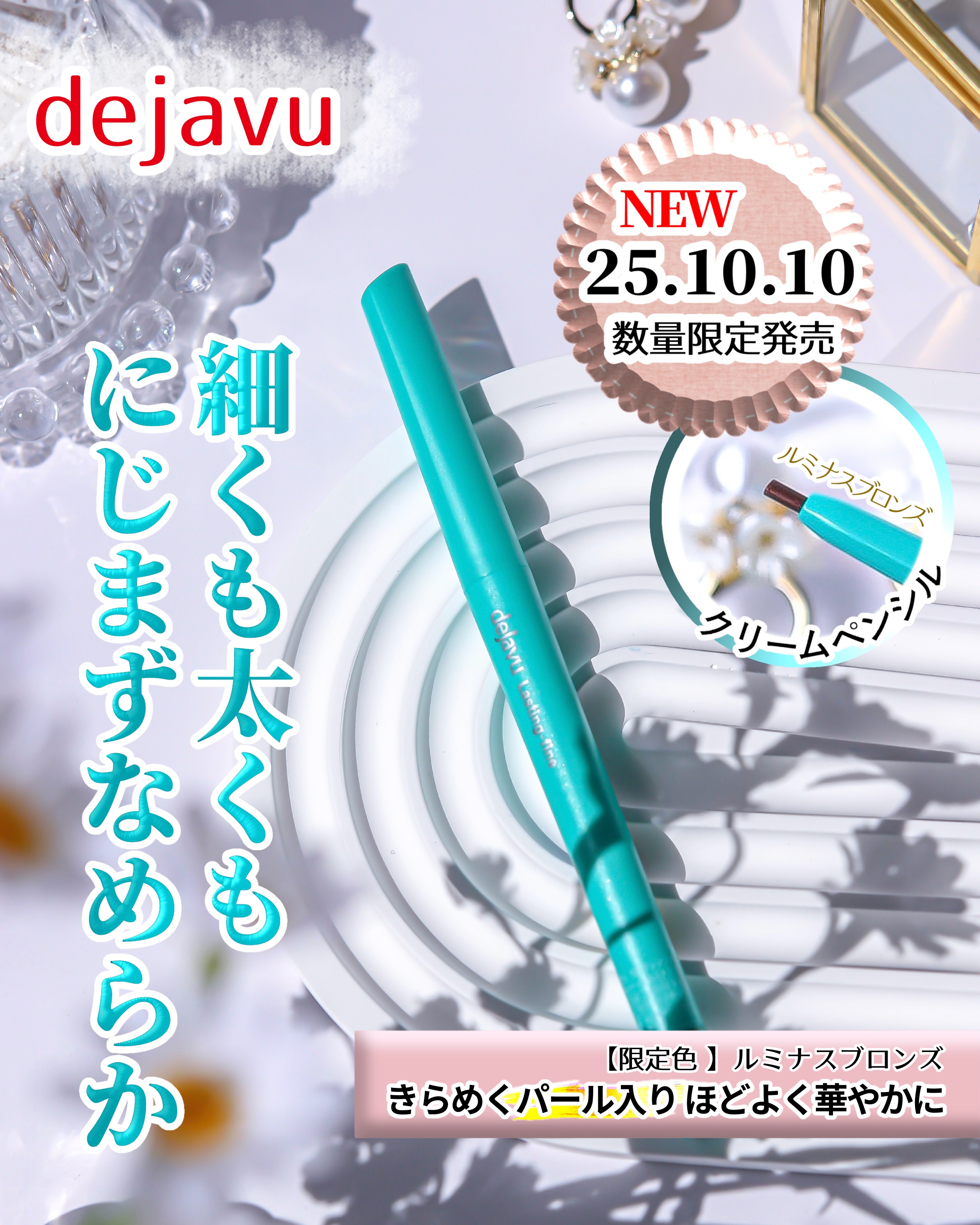 「密着アイライナー」クリームペンシル/デジャヴュ/ペンシルアイライナーを使ったクチコミ（1枚目）