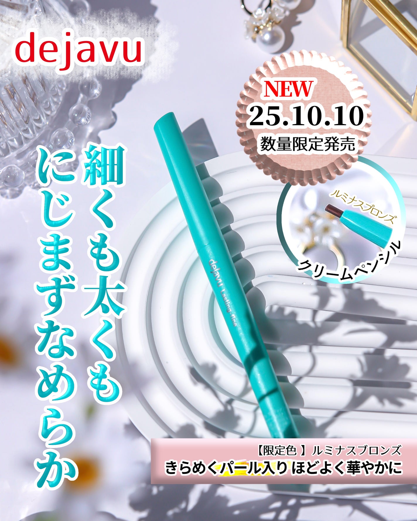 「密着アイライナー」クリームペンシル/デジャヴュ/ペンシルアイライナーを使ったクチコミ(1枚目)