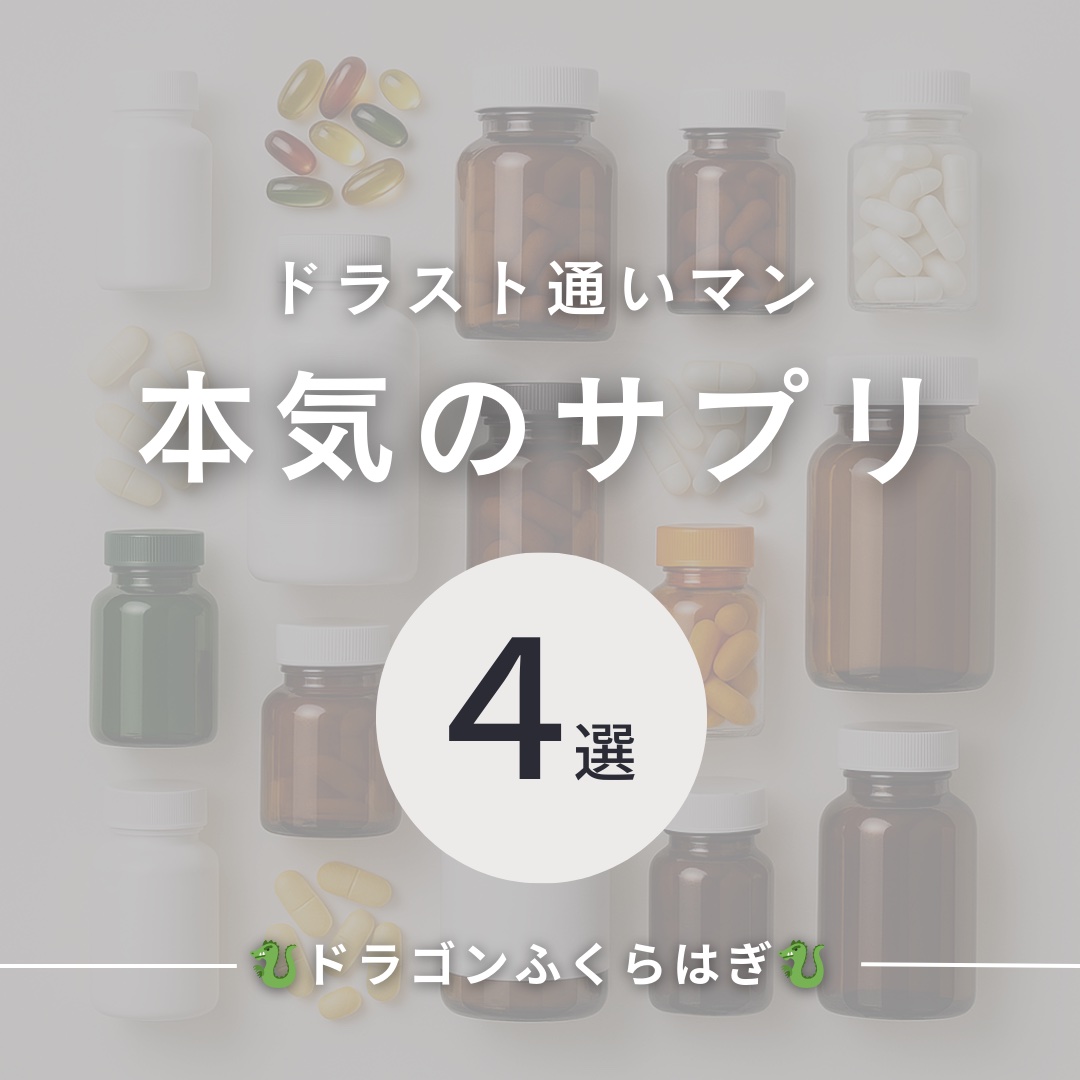 DHC ヘム鉄/DHC/健康サプリメントを使ったクチコミ（1枚目）