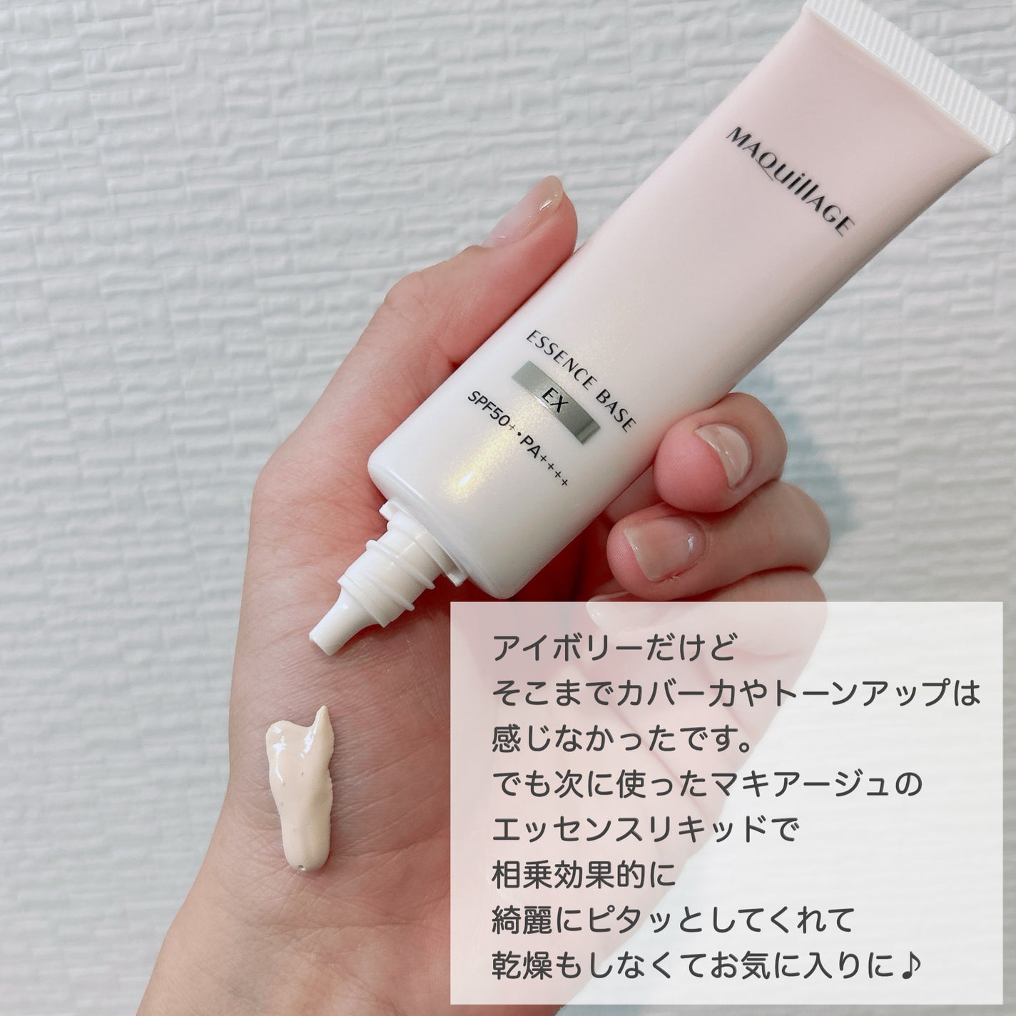 エッセンスベース EX/マキアージュ/化粧下地を使ったクチコミ(3枚目)