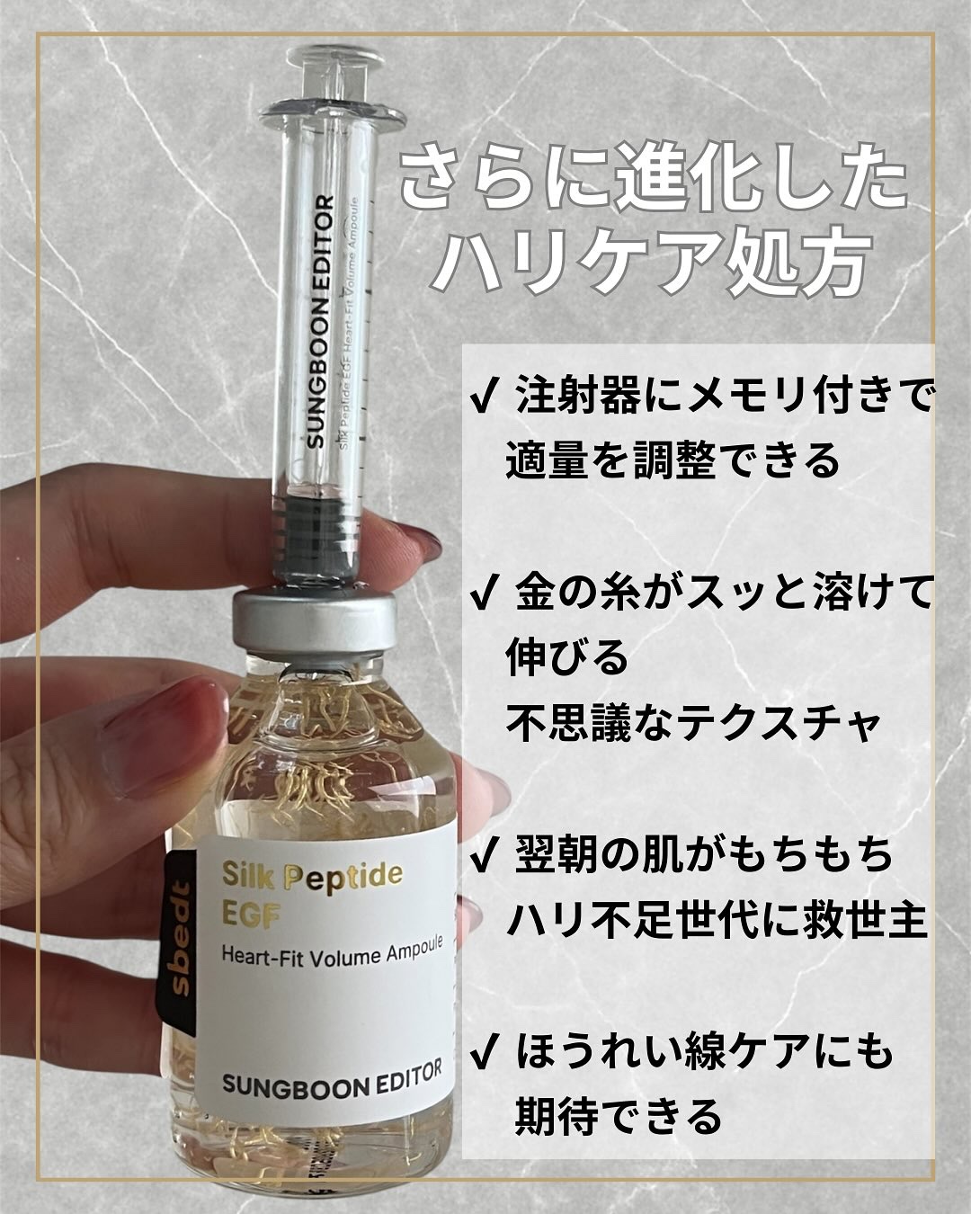 シルクペプチドインテンシブリフティングアンプル/SUNGBOON EDITOR（成分エディター）/美容液を使ったクチコミ（2枚目）