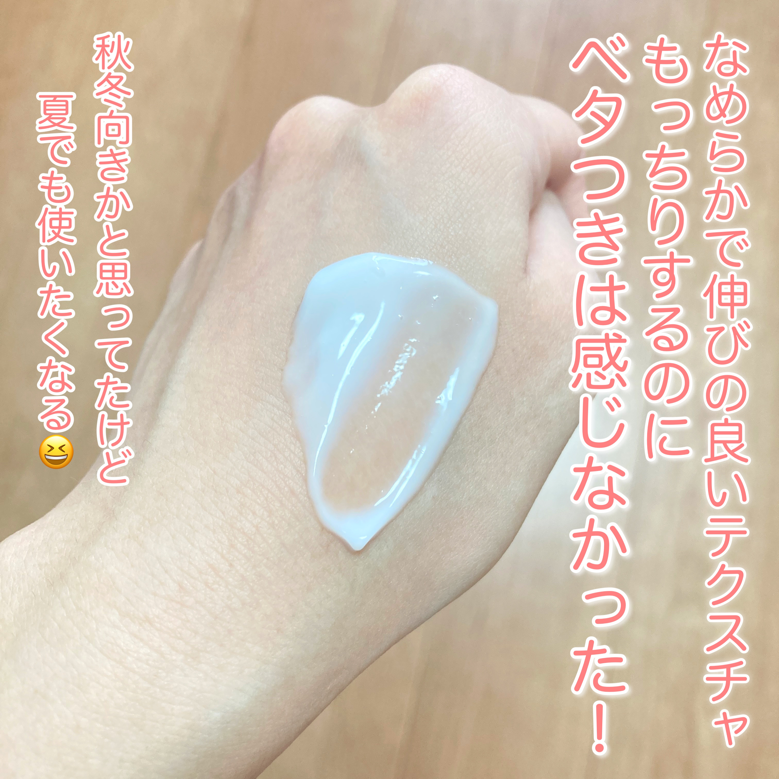 ミノン アミノモイスト モイストチャージ ミルク/ミノン/乳液を使ったクチコミ（2枚目）