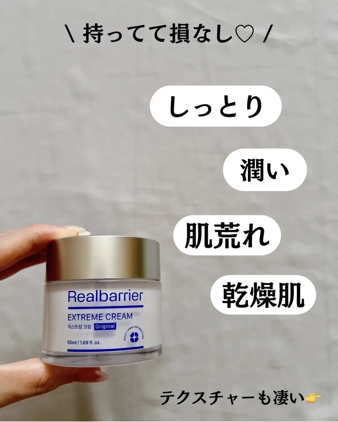 リアルバリア エクストリームクリーム オリジナル/Real Barrier/フェイスクリームを使ったクチコミ（3枚目）