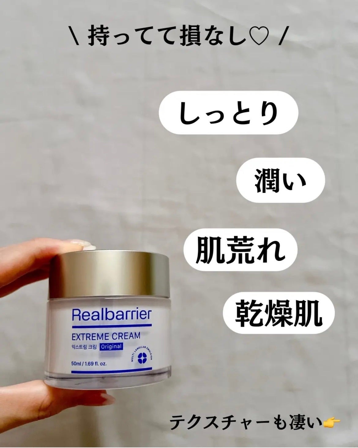 リアルバリア エクストリームクリーム オリジナル/Real Barrier/フェイスクリームを使ったクチコミ(3枚目)