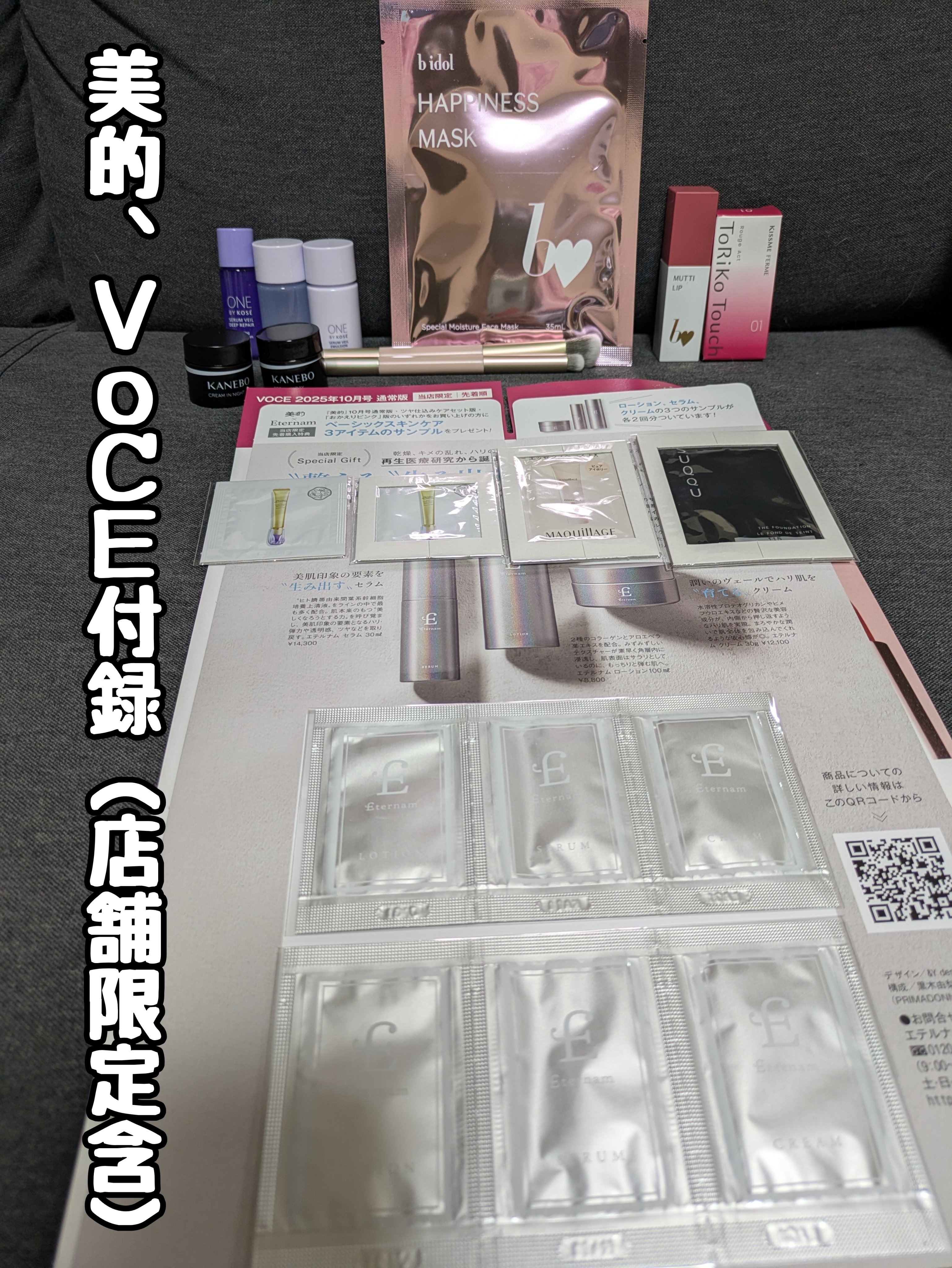 美的スペシャル１０月号　おかえりピンク版/美的/雑誌を使ったクチコミ（1枚目）