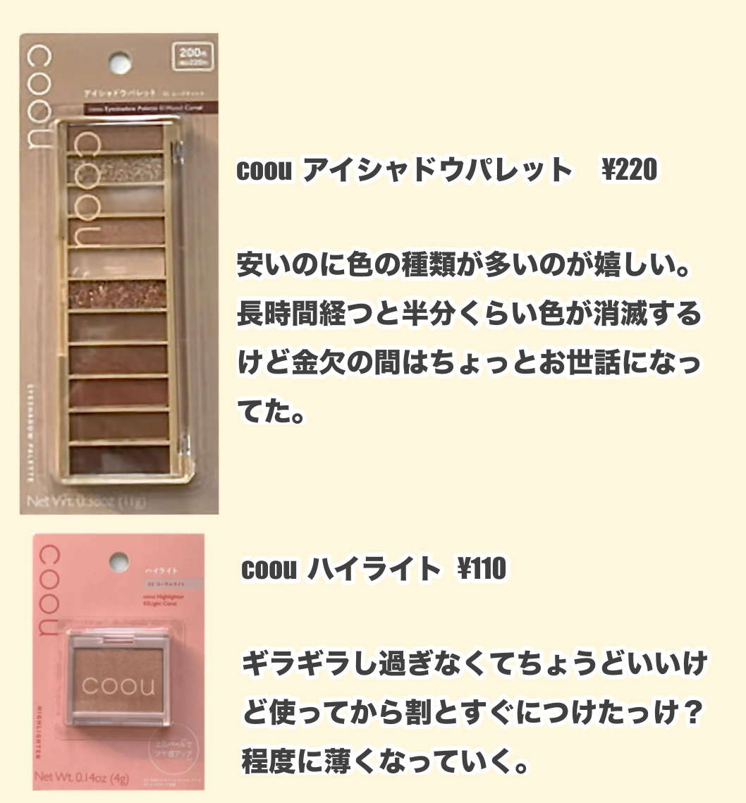 リキッドアイライナー 03 グレイッシュブラウン/coou/リキッドアイライナーを使ったクチコミ（3枚目）