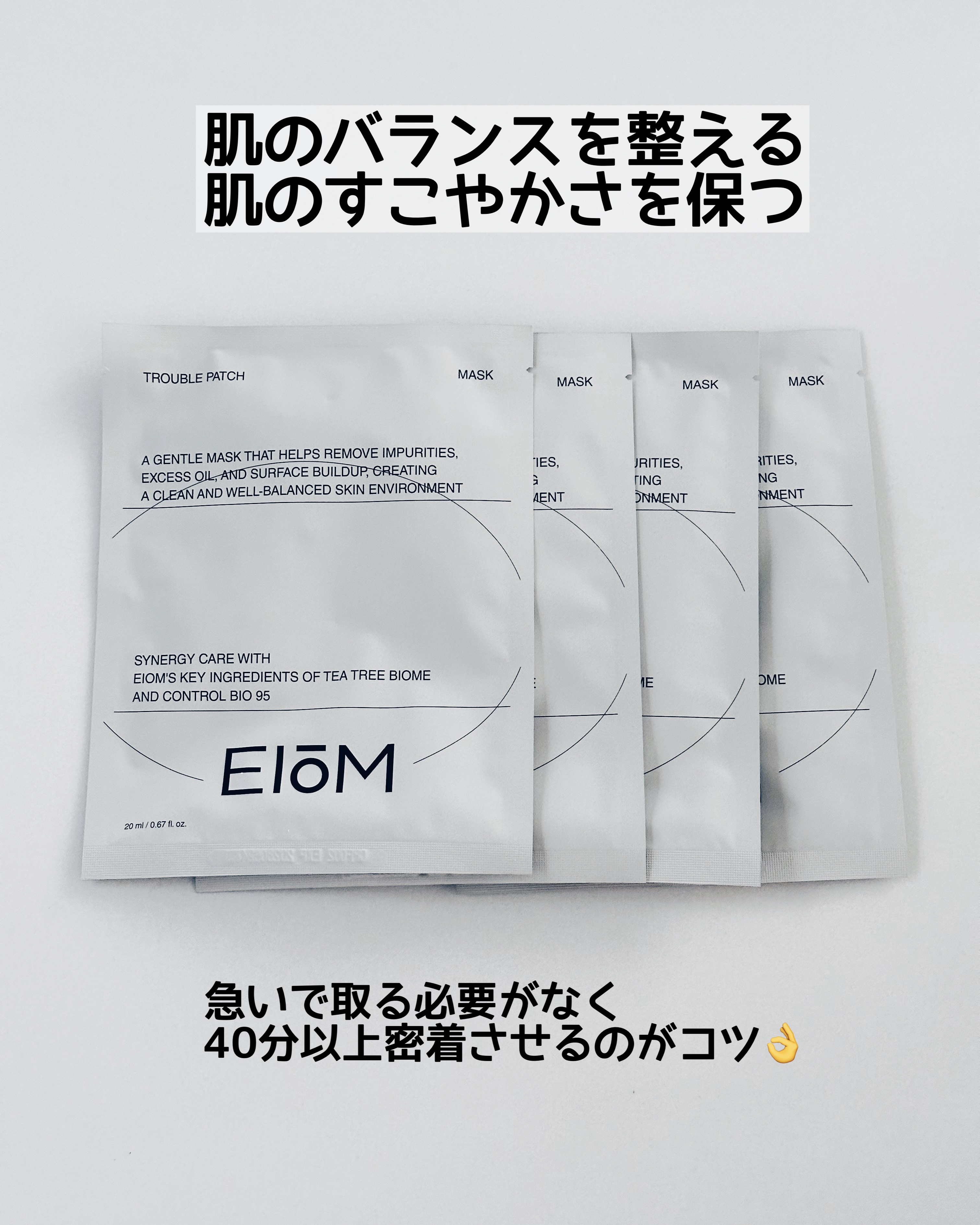 トラブルパッチマスク/EIOM/その他スキンケアを使ったクチコミ（2枚目）