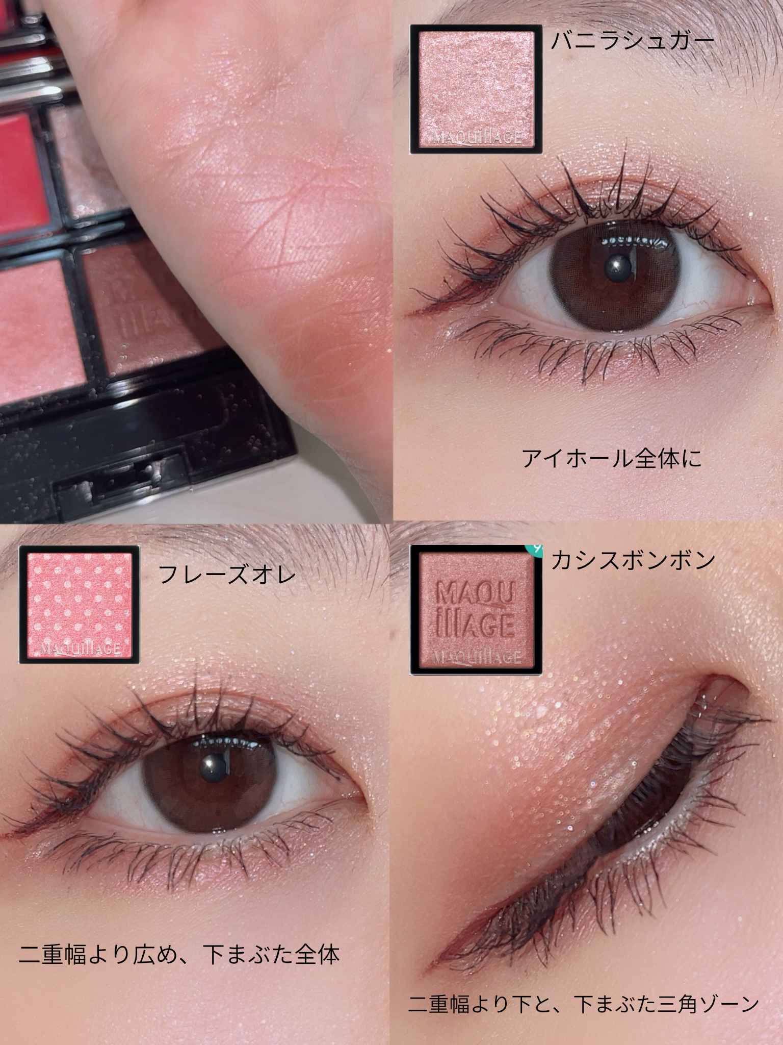 ドラマティックアイカラー (パウダー)/(クリーム)/マキアージュ/アイシャドウパレットを使ったクチコミ（2枚目）