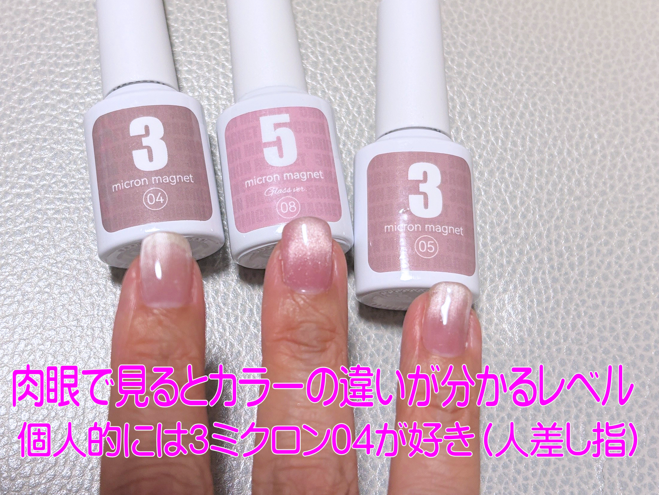 ネイル工房のジェルネイル 5ミクロンマグネット ガラス ver.他