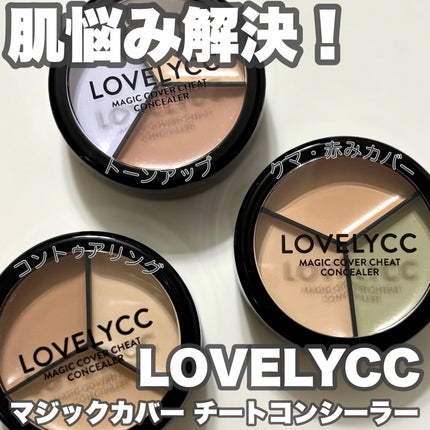 lovelycc マジックカバーチートコンシーラー/LOVELYCC/パレットコンシーラーを使ったクチコミ(1枚目)