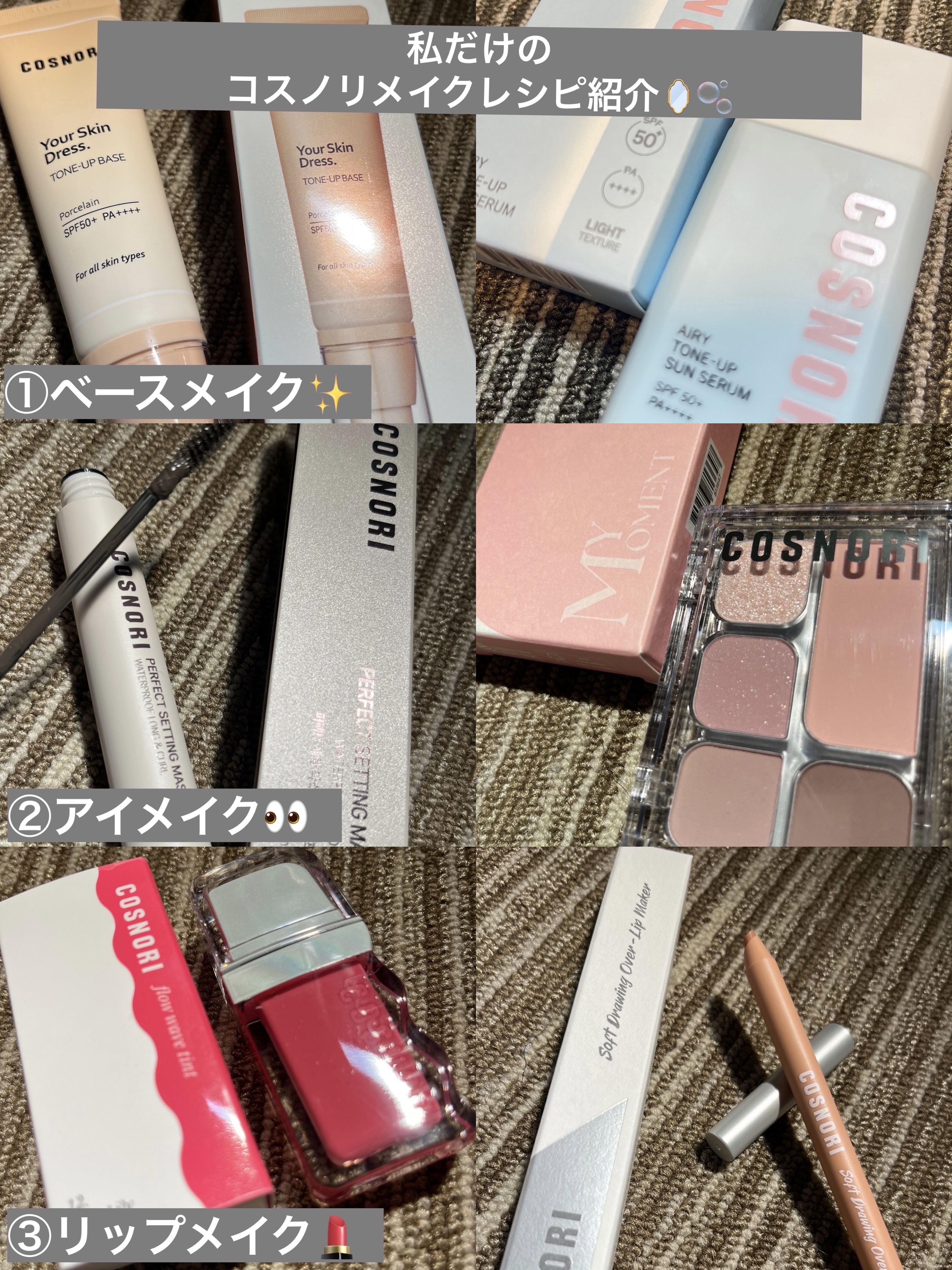 ユアースキンドレストーンアップベース/COSNORI/化粧下地を使ったクチコミ（1枚目）