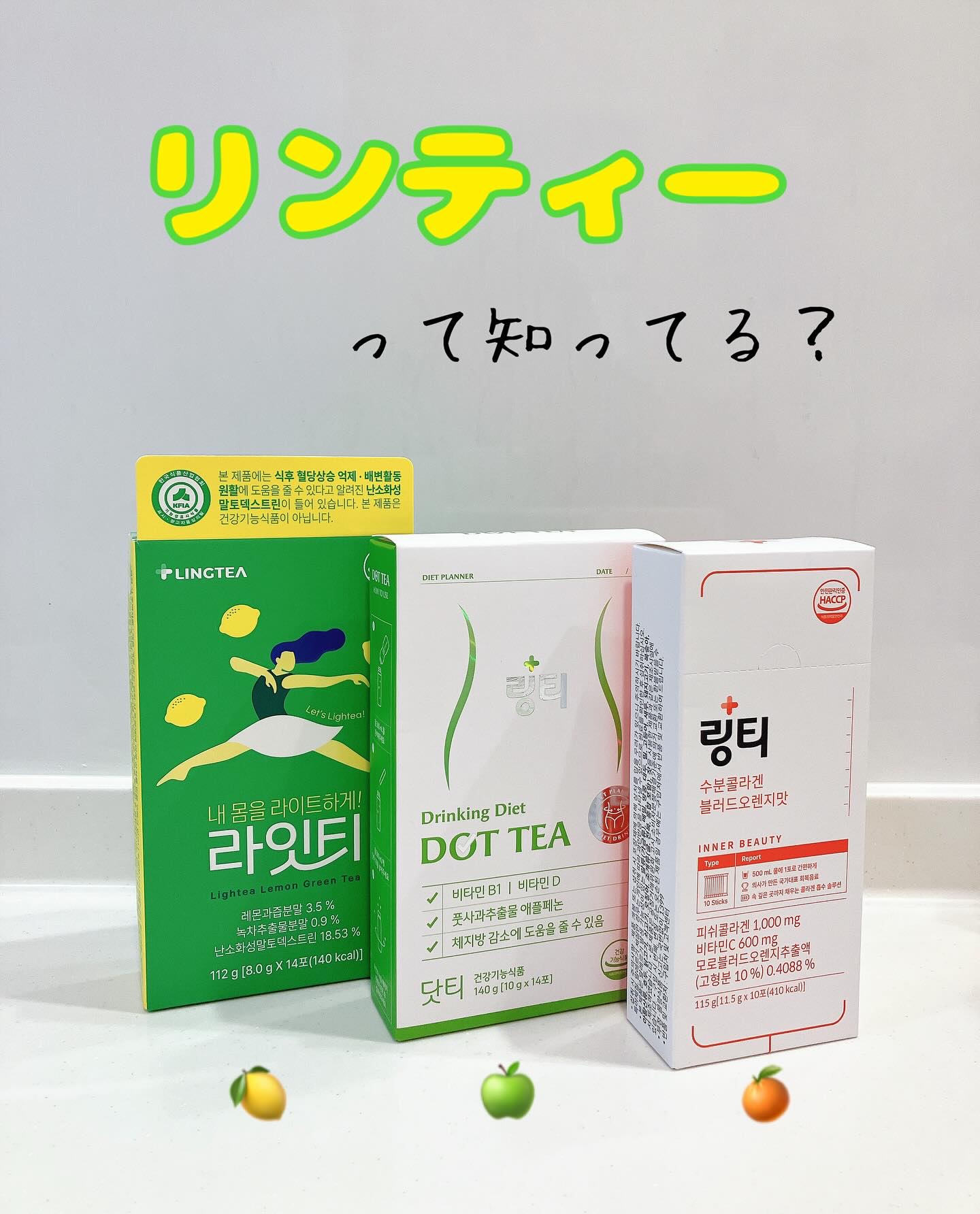 うるおい水分コラーゲン/LINGTEA/美容サプリメントを使ったクチコミ（1枚目）