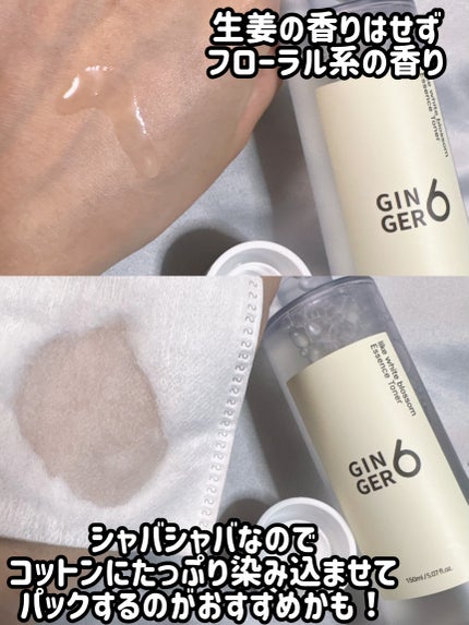 ライク ホワイト ブロッサム エッセンス トナー /GINGER6/化粧水を使ったクチコミ(2枚目)