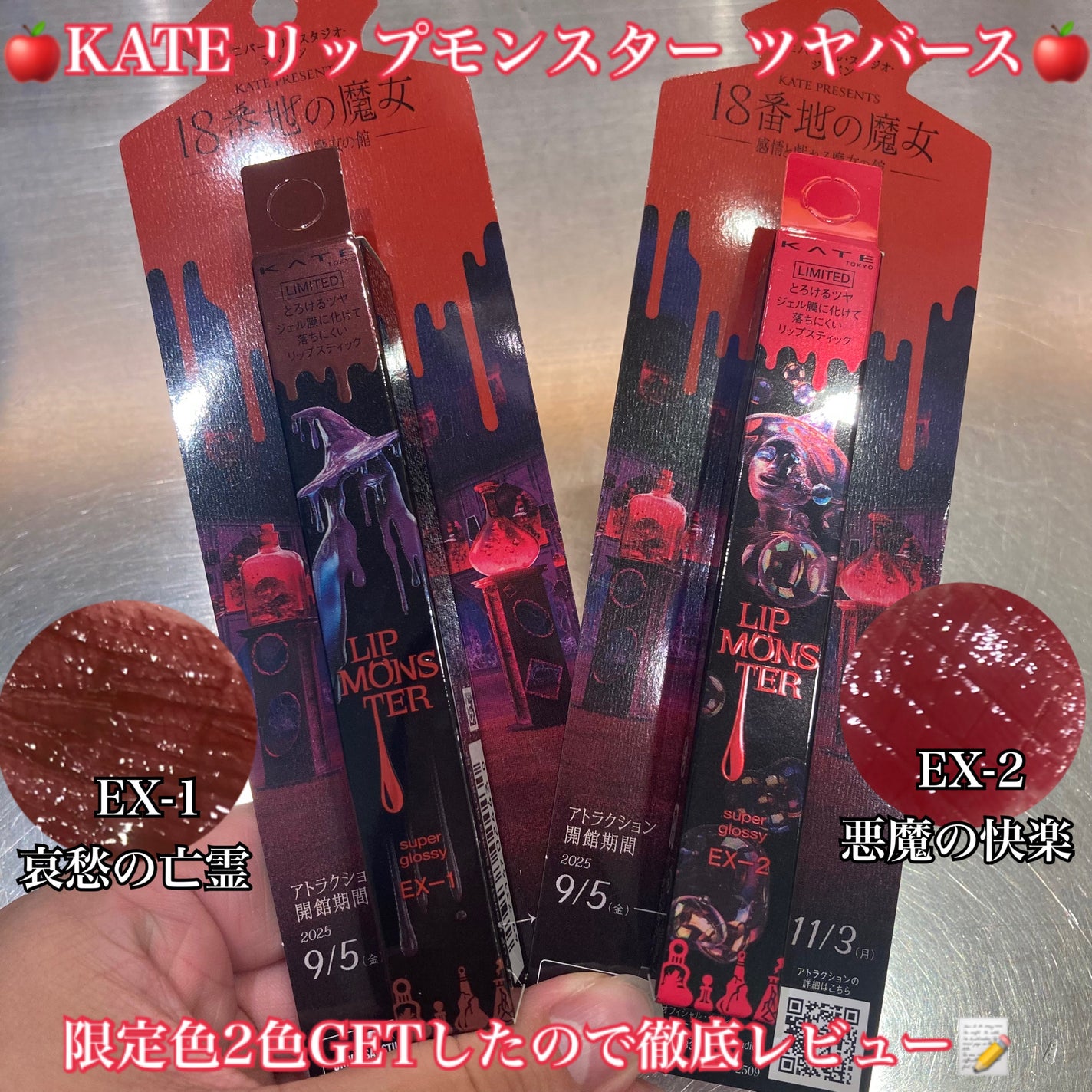 ケイト リップモンスター/KATE/口紅を使ったクチコミ(1枚目)