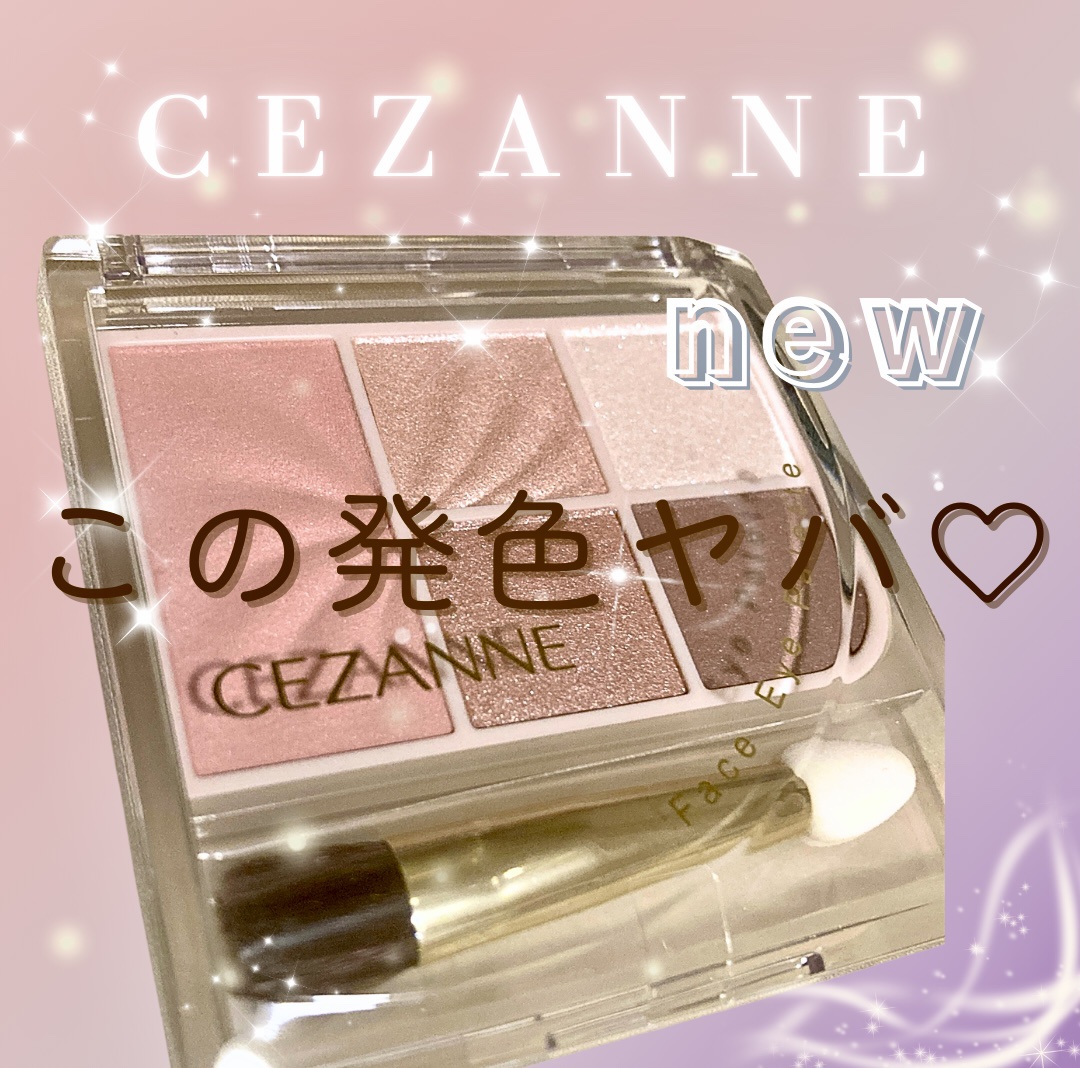 フェイスアイパレット/CEZANNE/アイシャドウを使ったクチコミ（1枚目）