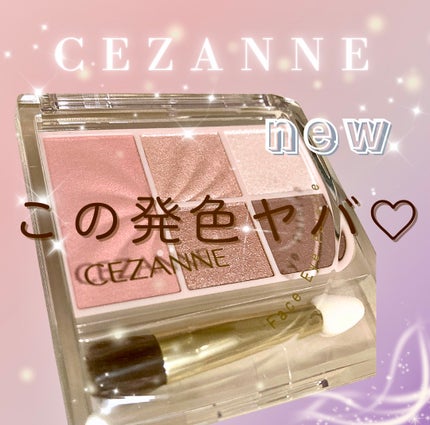 フェイスアイパレット/CEZANNE/アイシャドウを使ったクチコミ(1枚目)