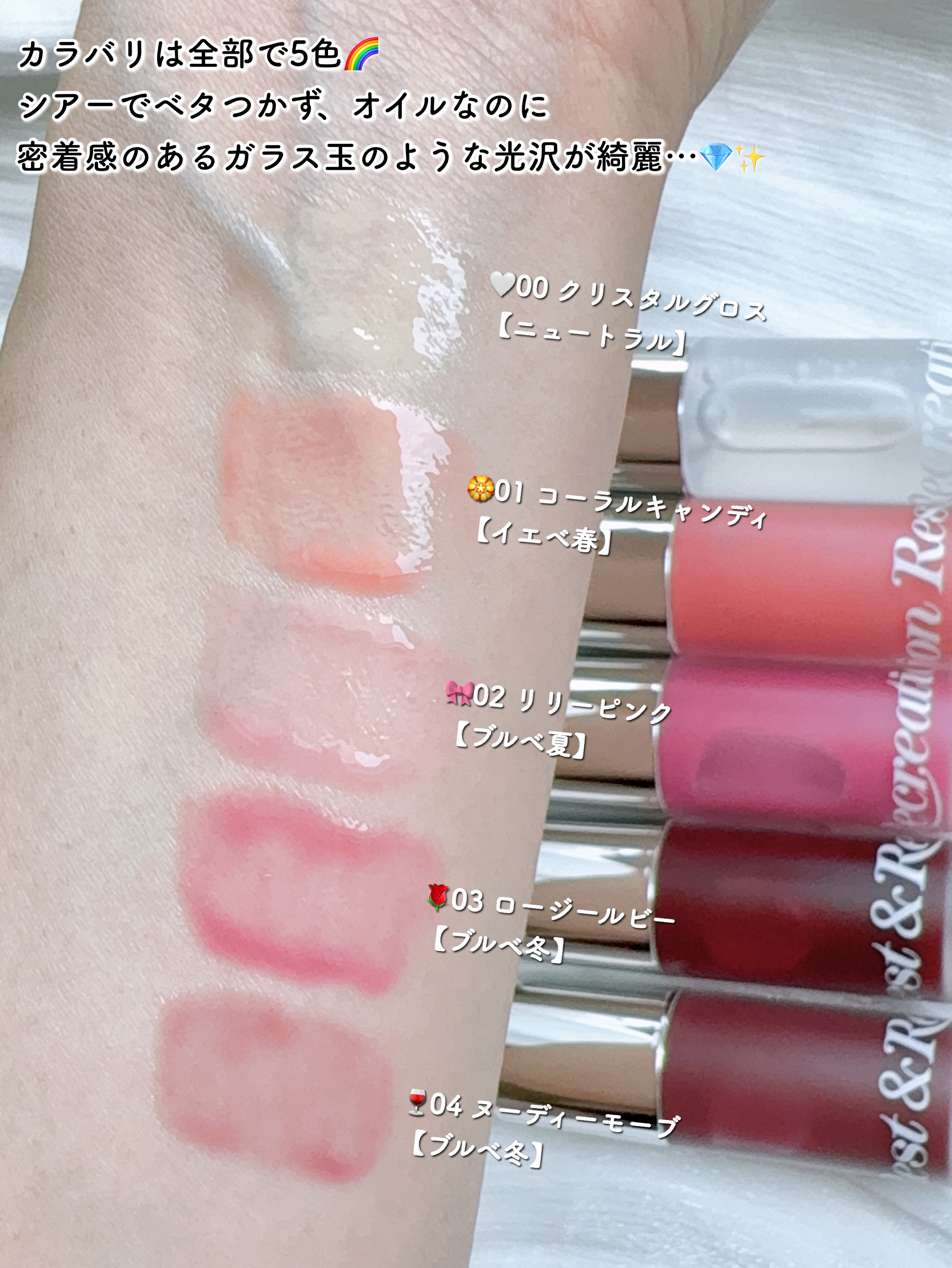 GLOW TINTED LIP OIL/Rest & Recreation BEAUTY/リップオイルを使ったクチコミ（3枚目）